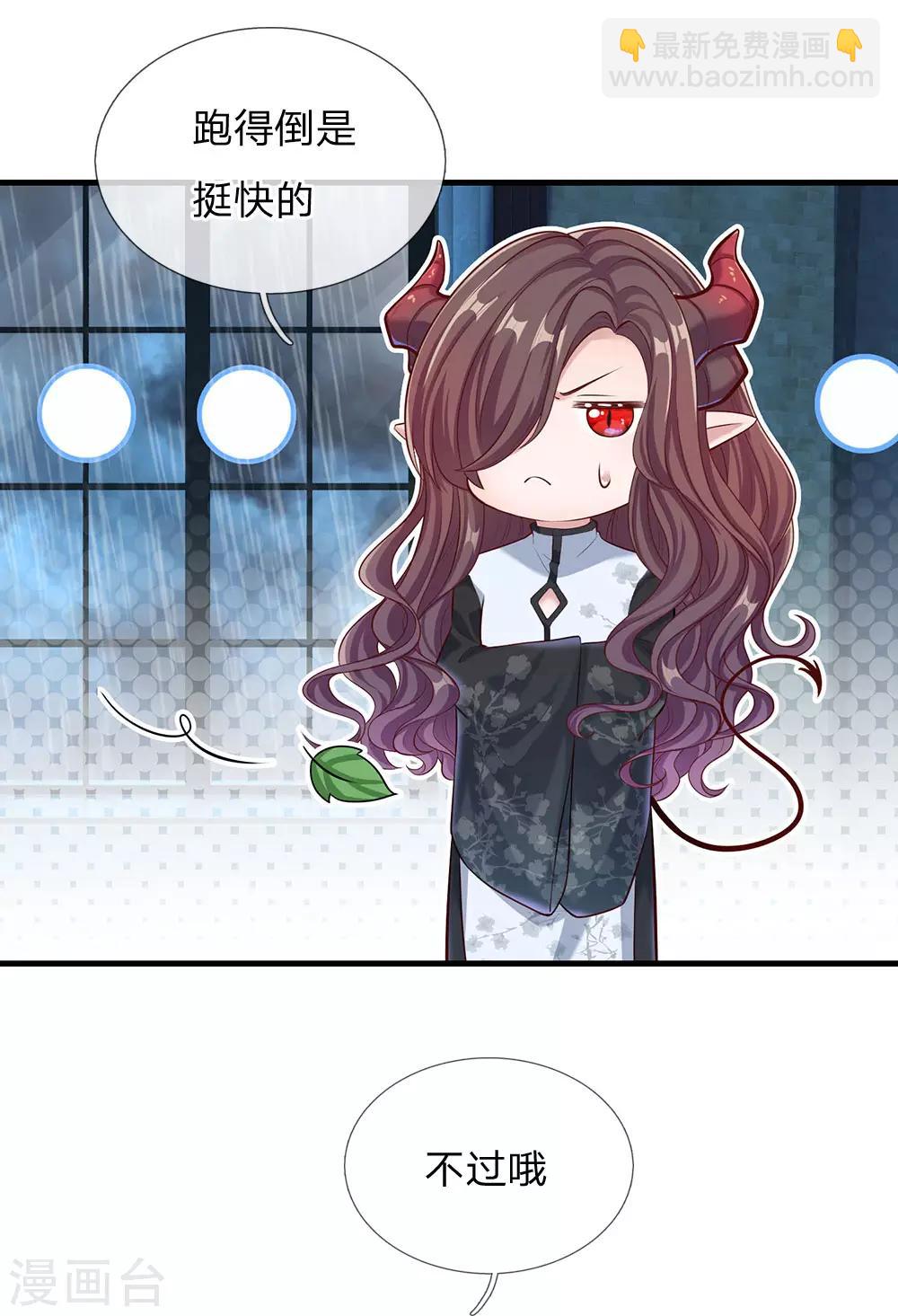 皇帝陛下的天價寶貝 - 第167話 艾倫大人不愛我 - 4