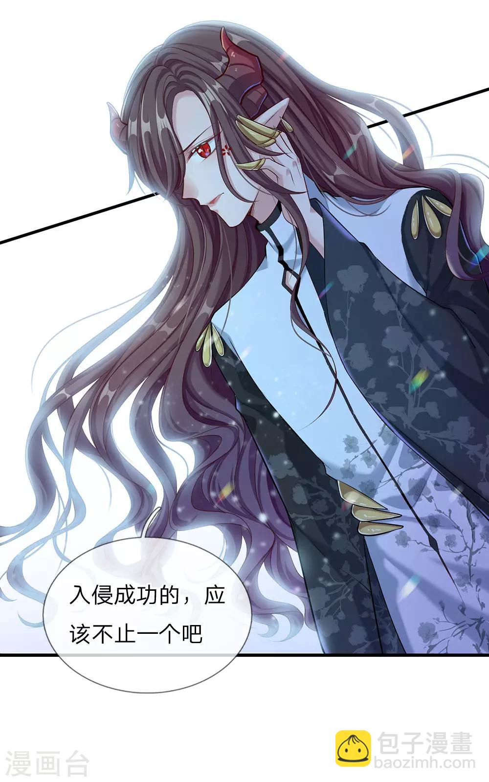 皇帝陛下的天價寶貝 - 第167話 艾倫大人不愛我 - 5