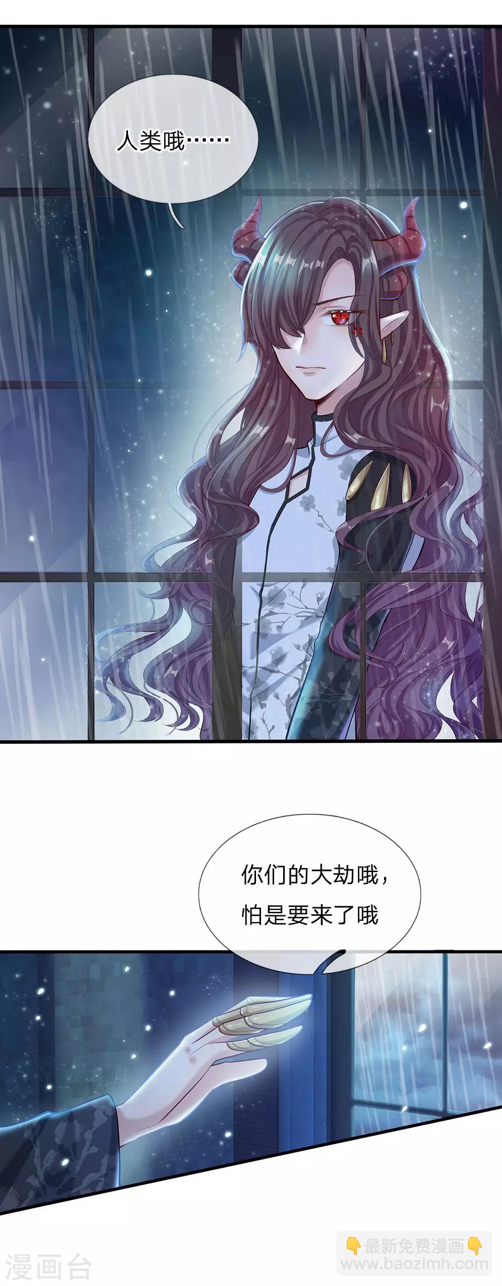 皇帝陛下的天價寶貝 - 第167話 艾倫大人不愛我 - 6