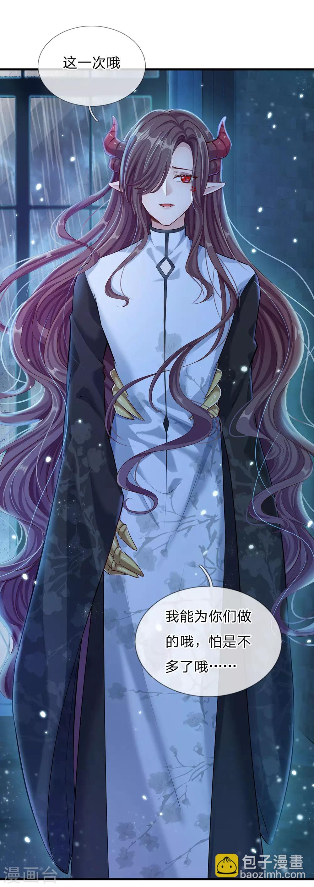 皇帝陛下的天價寶貝 - 第167話 艾倫大人不愛我 - 1