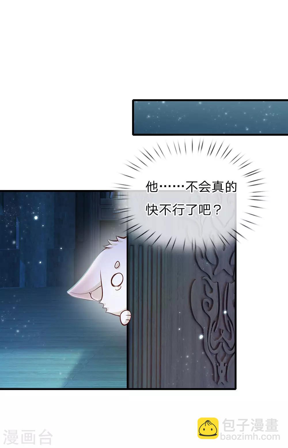 皇帝陛下的天價寶貝 - 第167話 艾倫大人不愛我 - 2