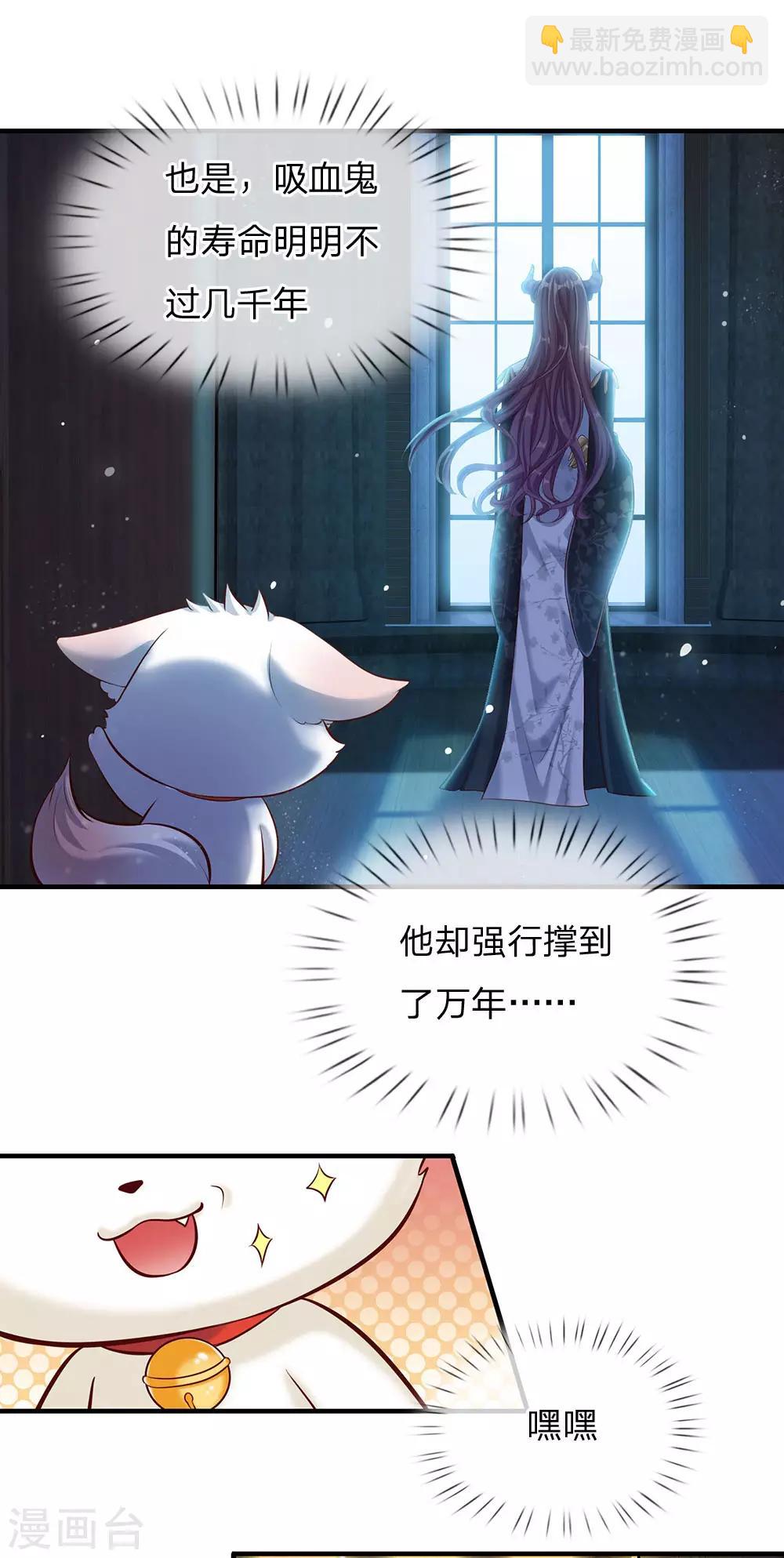 皇帝陛下的天價寶貝 - 第167話 艾倫大人不愛我 - 3