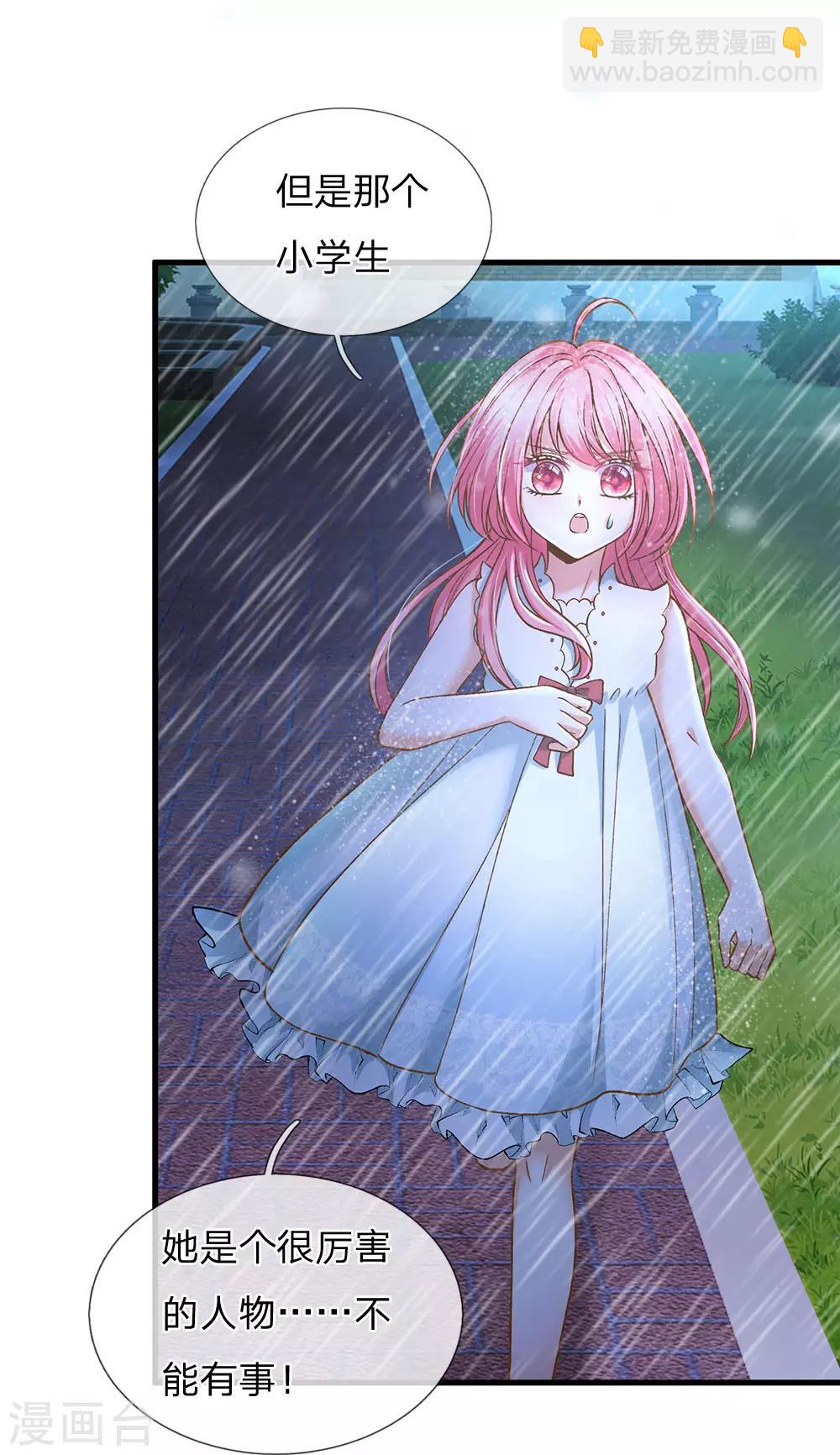 皇帝陛下的天價寶貝 - 第169話 事情好多鴨 - 5