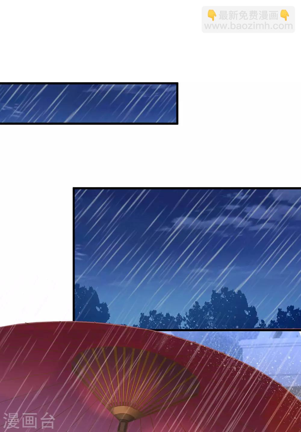 皇帝陛下的天價寶貝 - 第169話 事情好多鴨 - 1