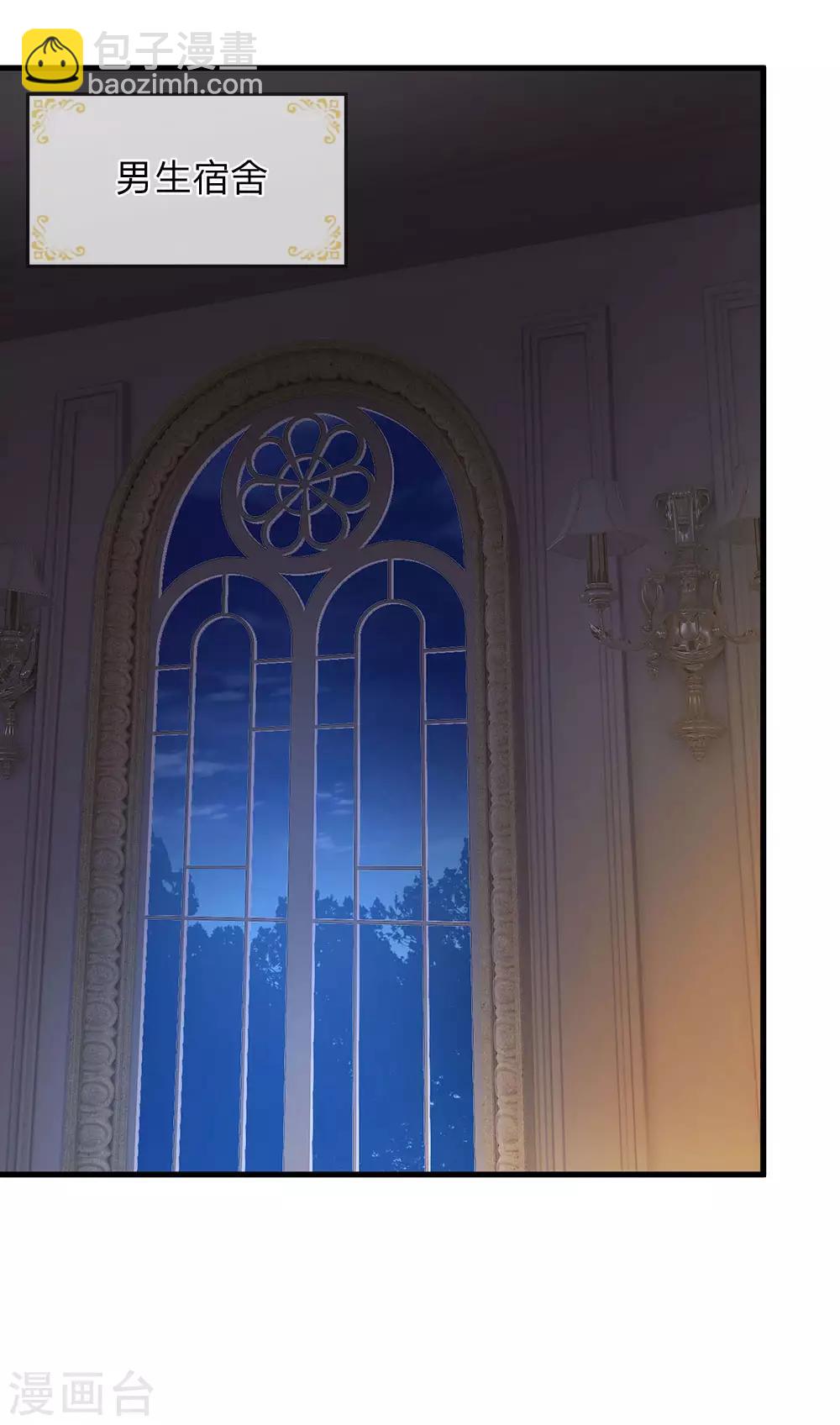 皇帝陛下的天價寶貝 - 第169話 事情好多鴨 - 4