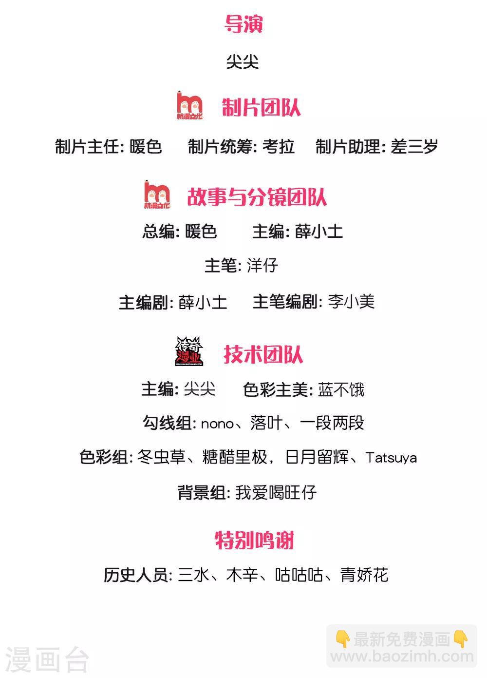 皇帝陛下的天價寶貝 - 第169話 事情好多鴨 - 2