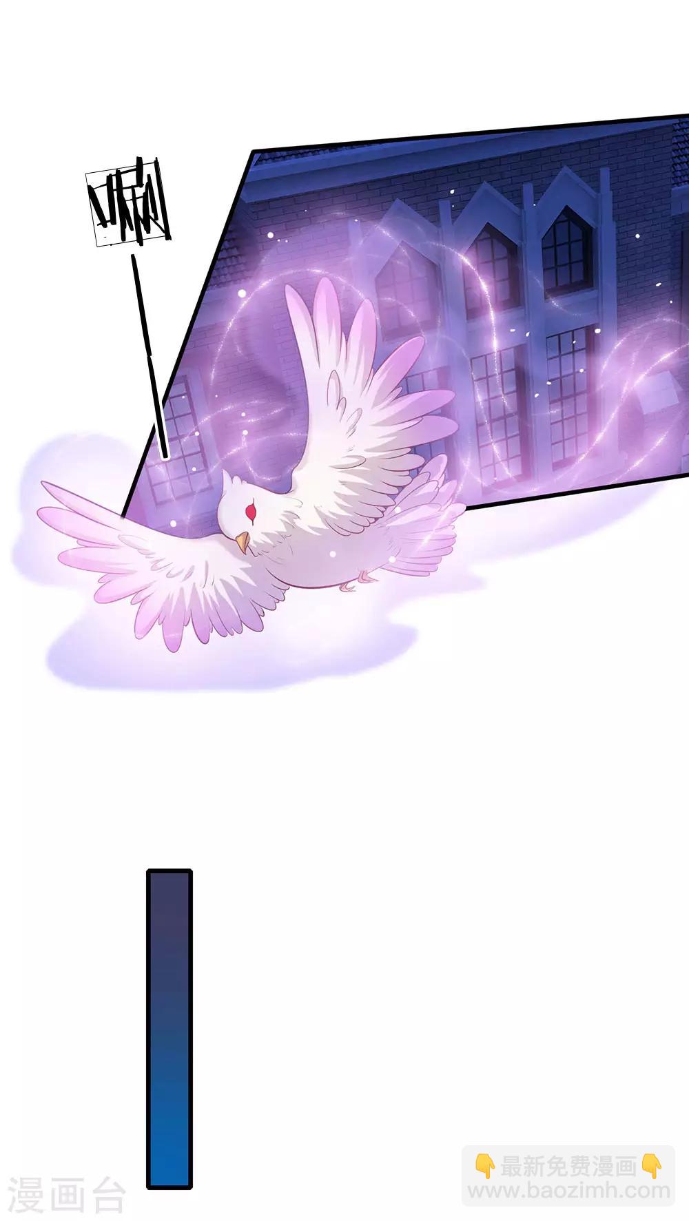 皇帝陛下的天價寶貝 - 第169話 事情好多鴨 - 5