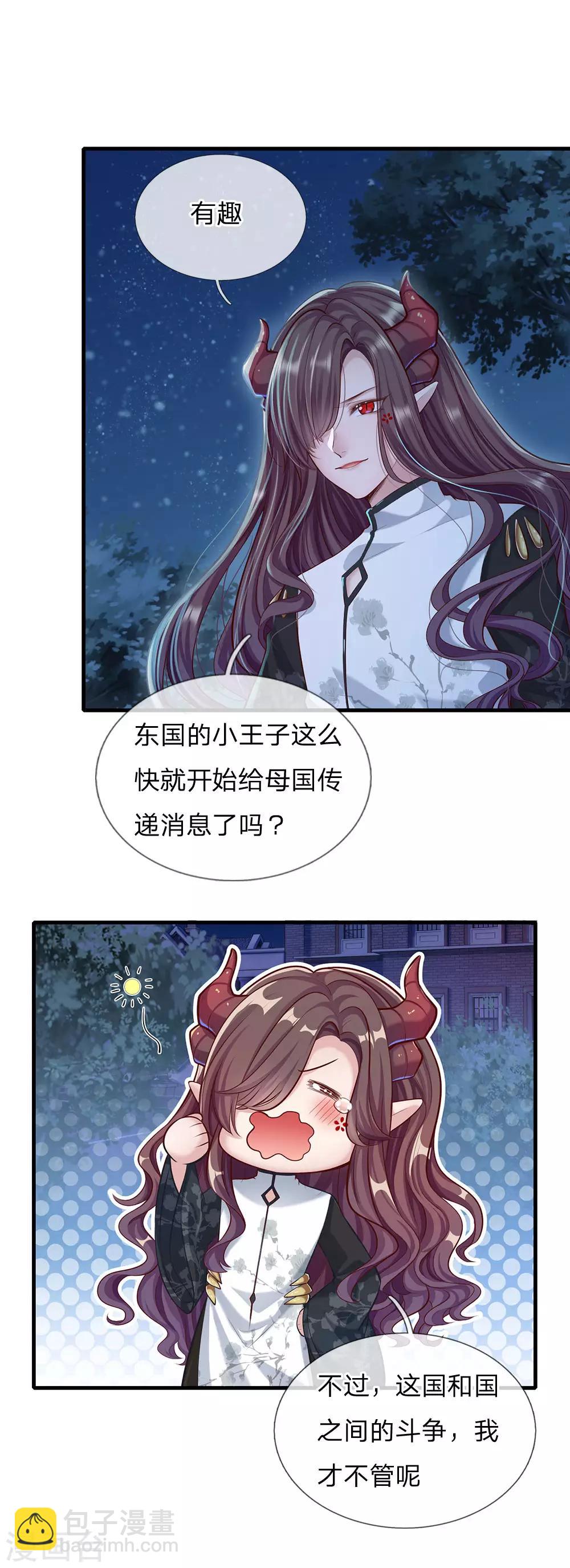 皇帝陛下的天價寶貝 - 第169話 事情好多鴨 - 2