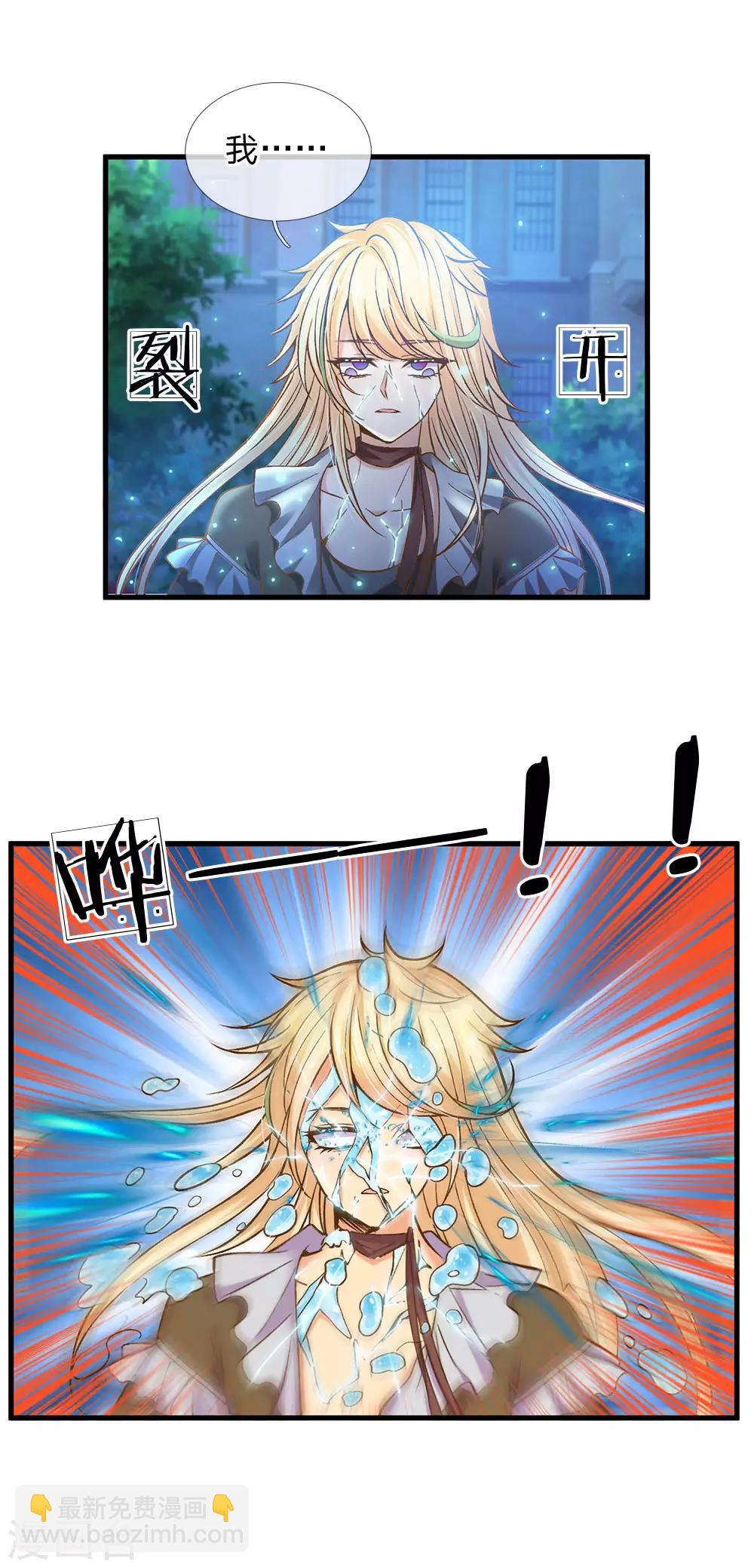 皇帝陛下的天價寶貝 - 第169話 事情好多鴨 - 3