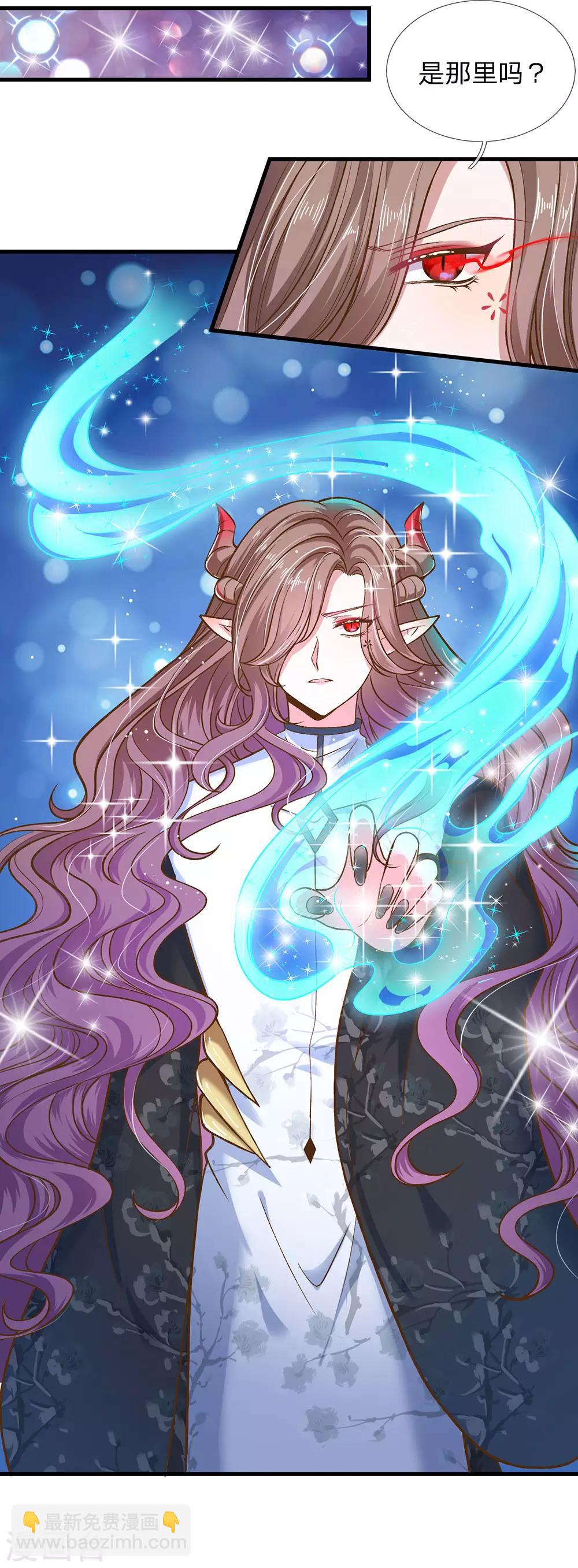 皇帝陛下的天價寶貝 - 第169話 事情好多鴨 - 5