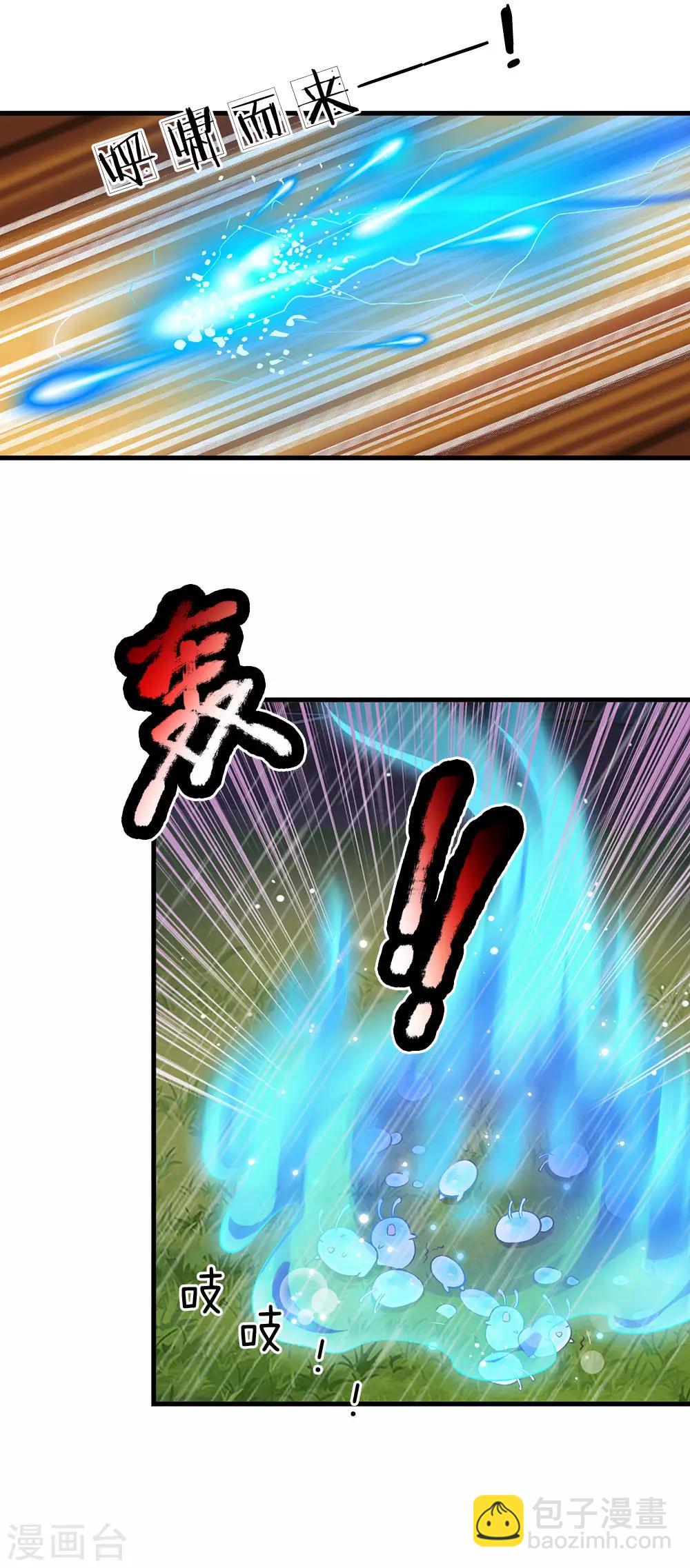 皇帝陛下的天價寶貝 - 第169話 事情好多鴨 - 1