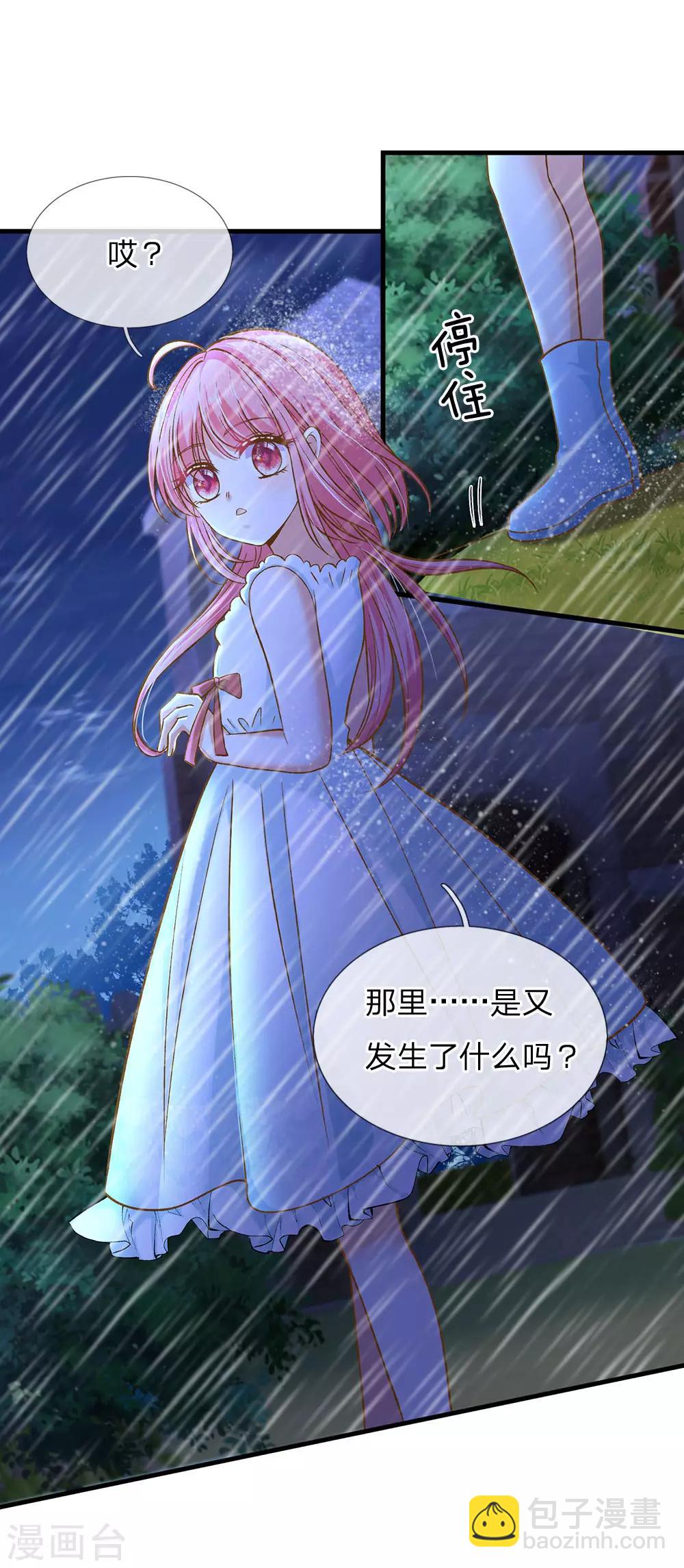 皇帝陛下的天價寶貝 - 第169話 事情好多鴨 - 3