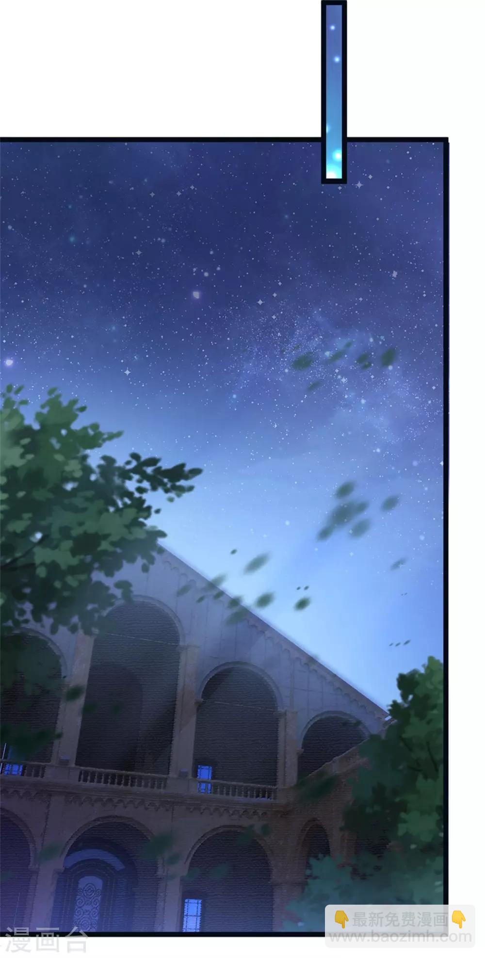 皇帝陛下的天價寶貝 - 第171話 蟲星公主S91007 - 3