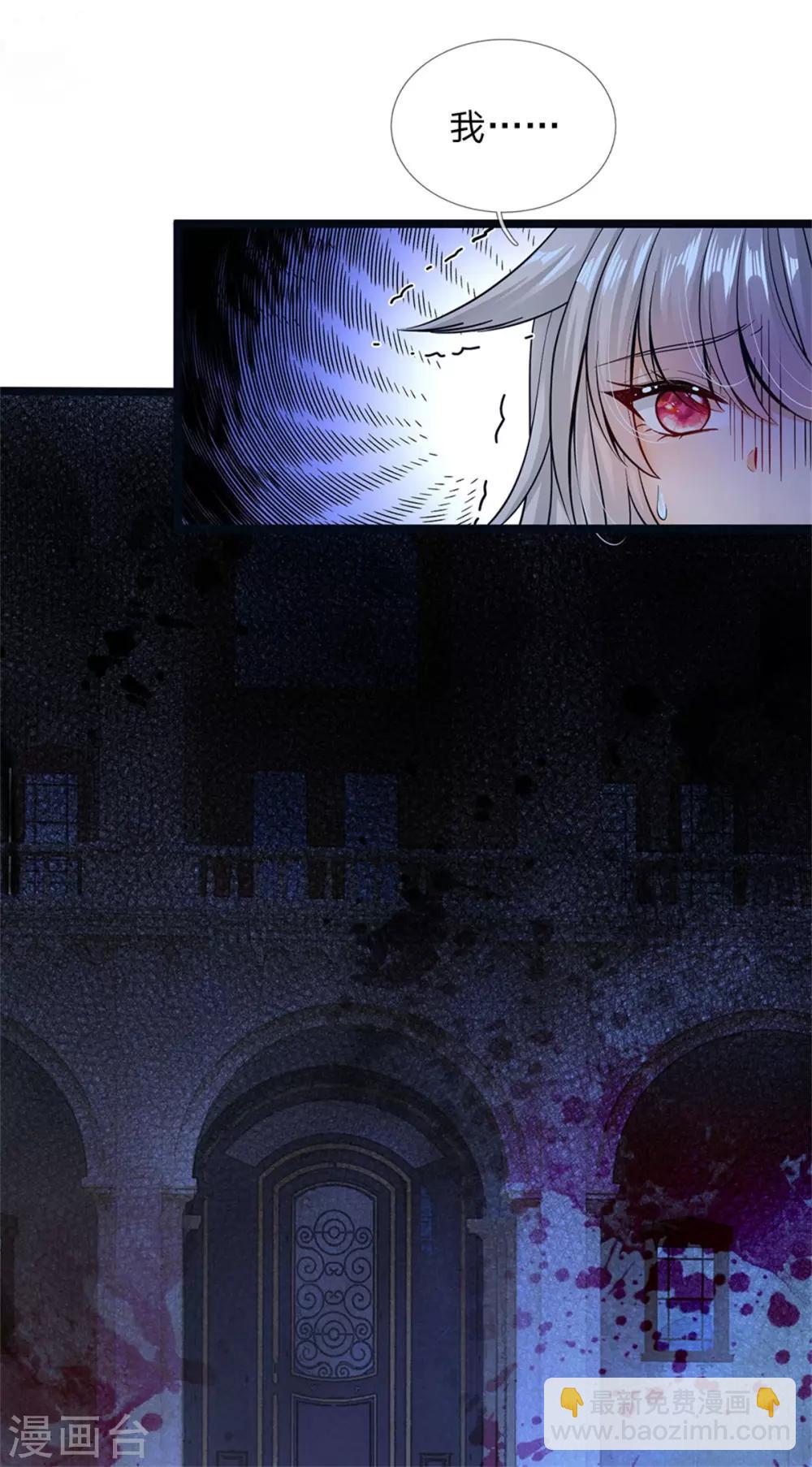 皇帝陛下的天價寶貝 - 第171話 蟲星公主S91007 - 4