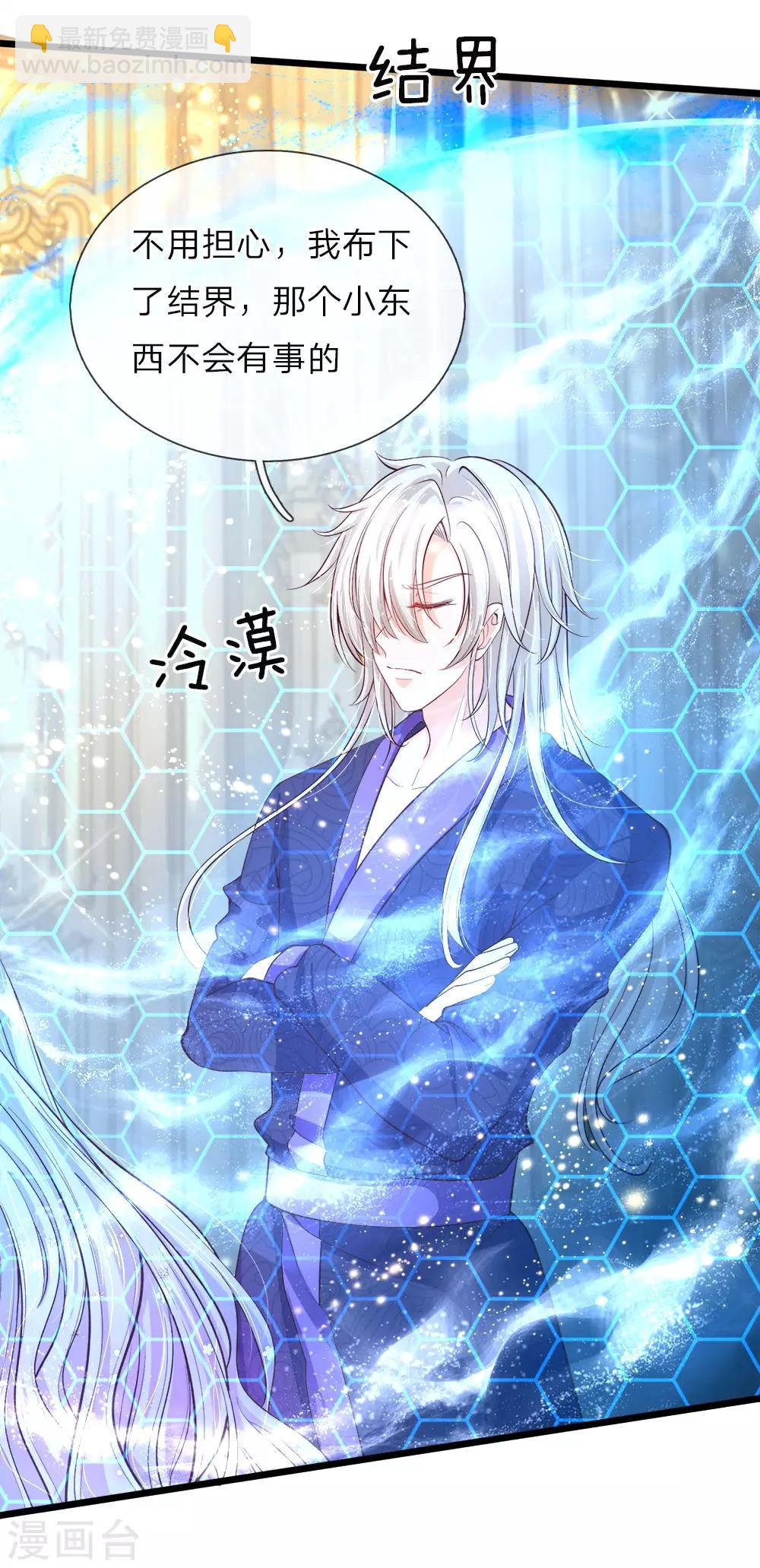 皇帝陛下的天價寶貝 - 第19話 我晦兒三月大活着好累 - 2