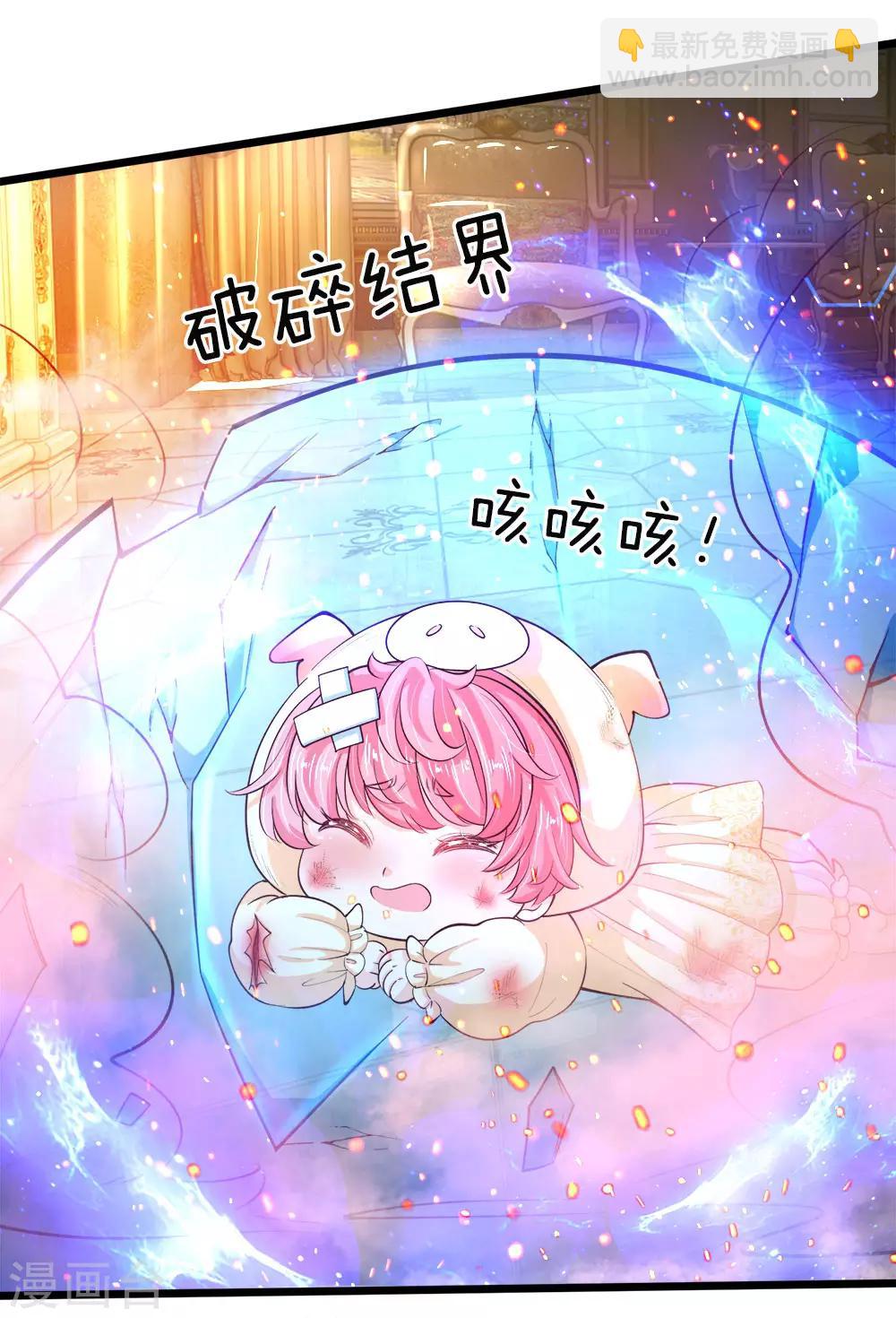 皇帝陛下的天價寶貝 - 第19話 我晦兒三月大活着好累 - 3