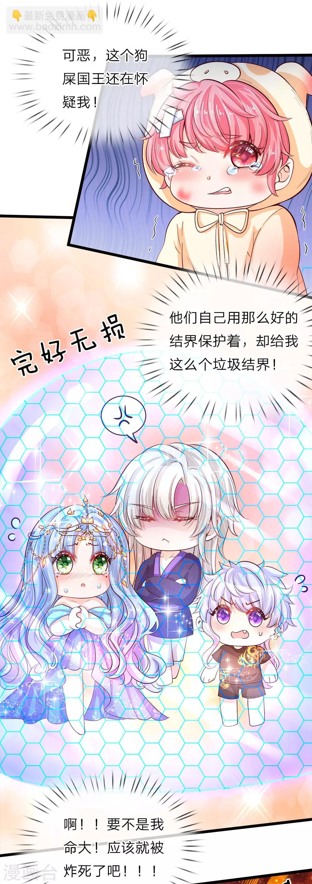 皇帝陛下的天價寶貝 - 第19話 我晦兒三月大活着好累 - 4