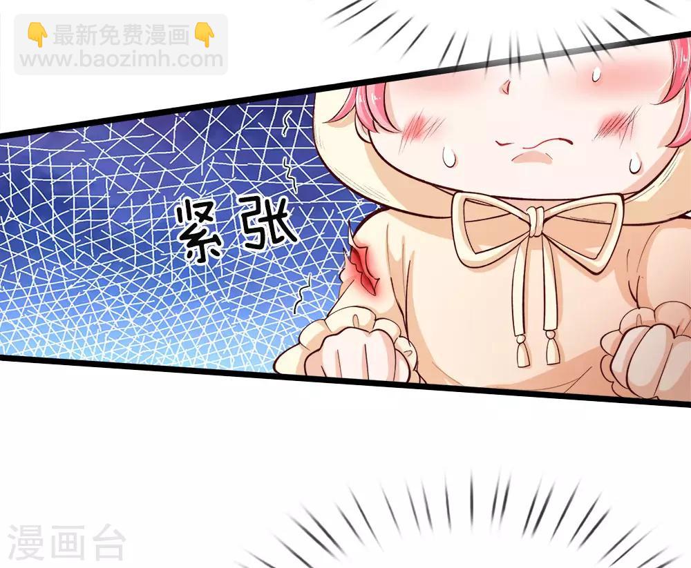 皇帝陛下的天價寶貝 - 第19話 我晦兒三月大活着好累 - 3