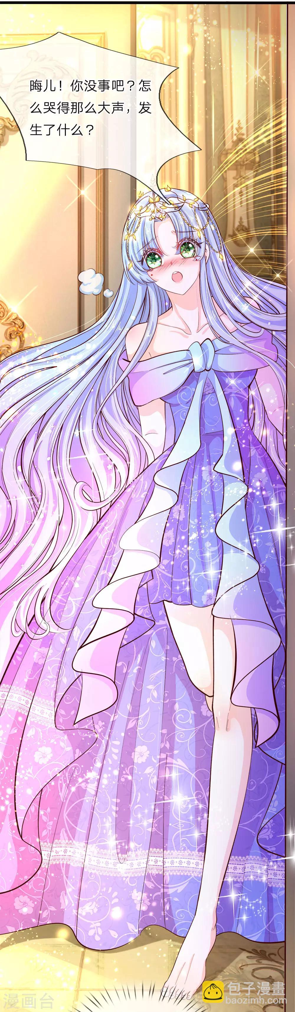 皇帝陛下的天價寶貝 - 第19話 我晦兒三月大活着好累 - 2