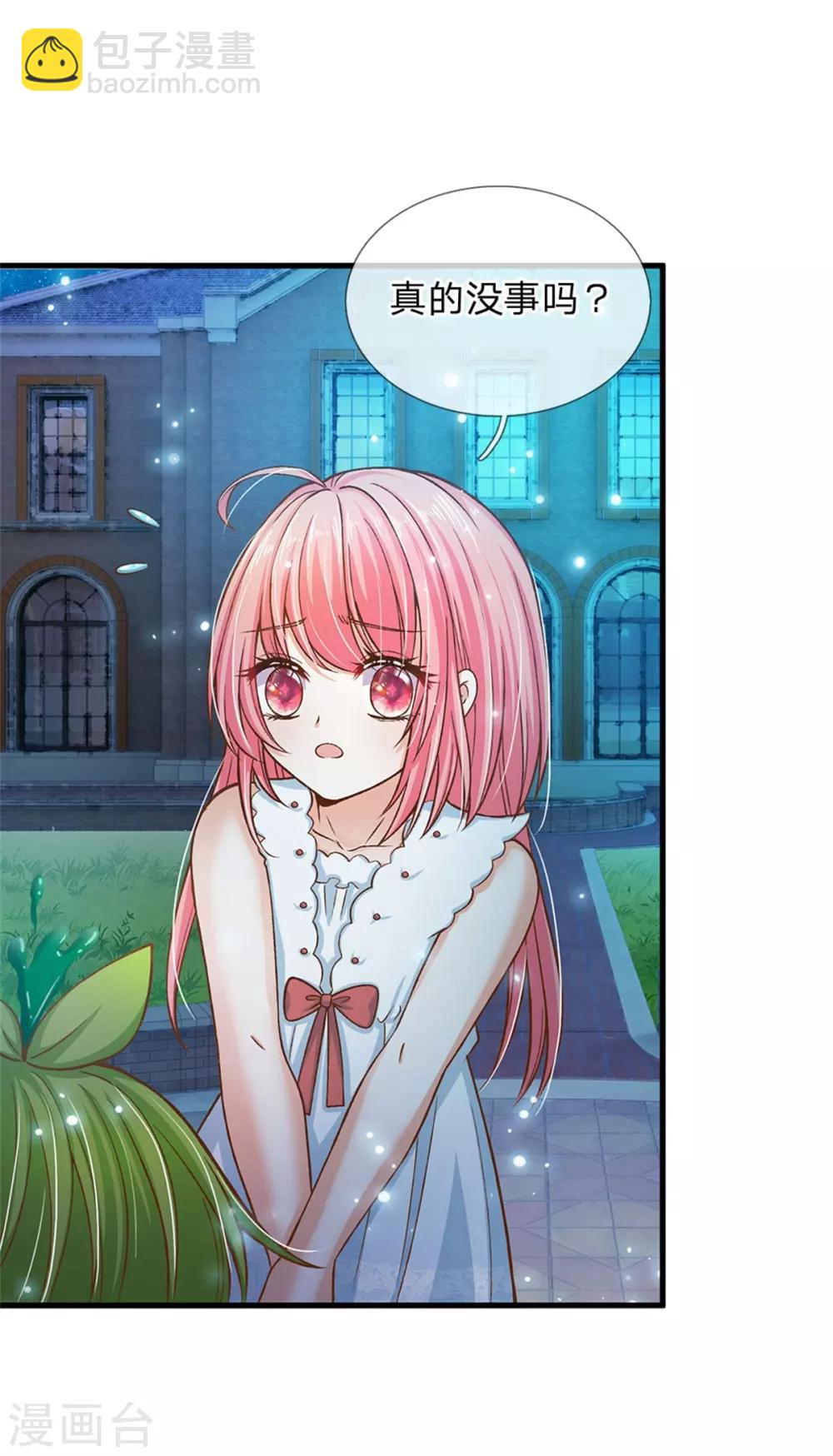 皇帝陛下的天價寶貝 - 第175話 我喜歡的只有芽芽！ - 3