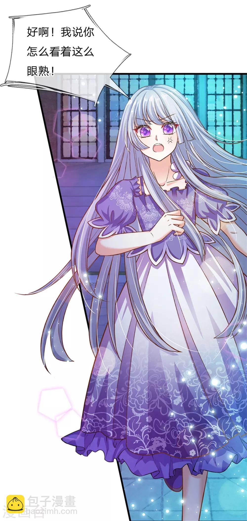 皇帝陛下的天價寶貝 - 第175話 我喜歡的只有芽芽！ - 1