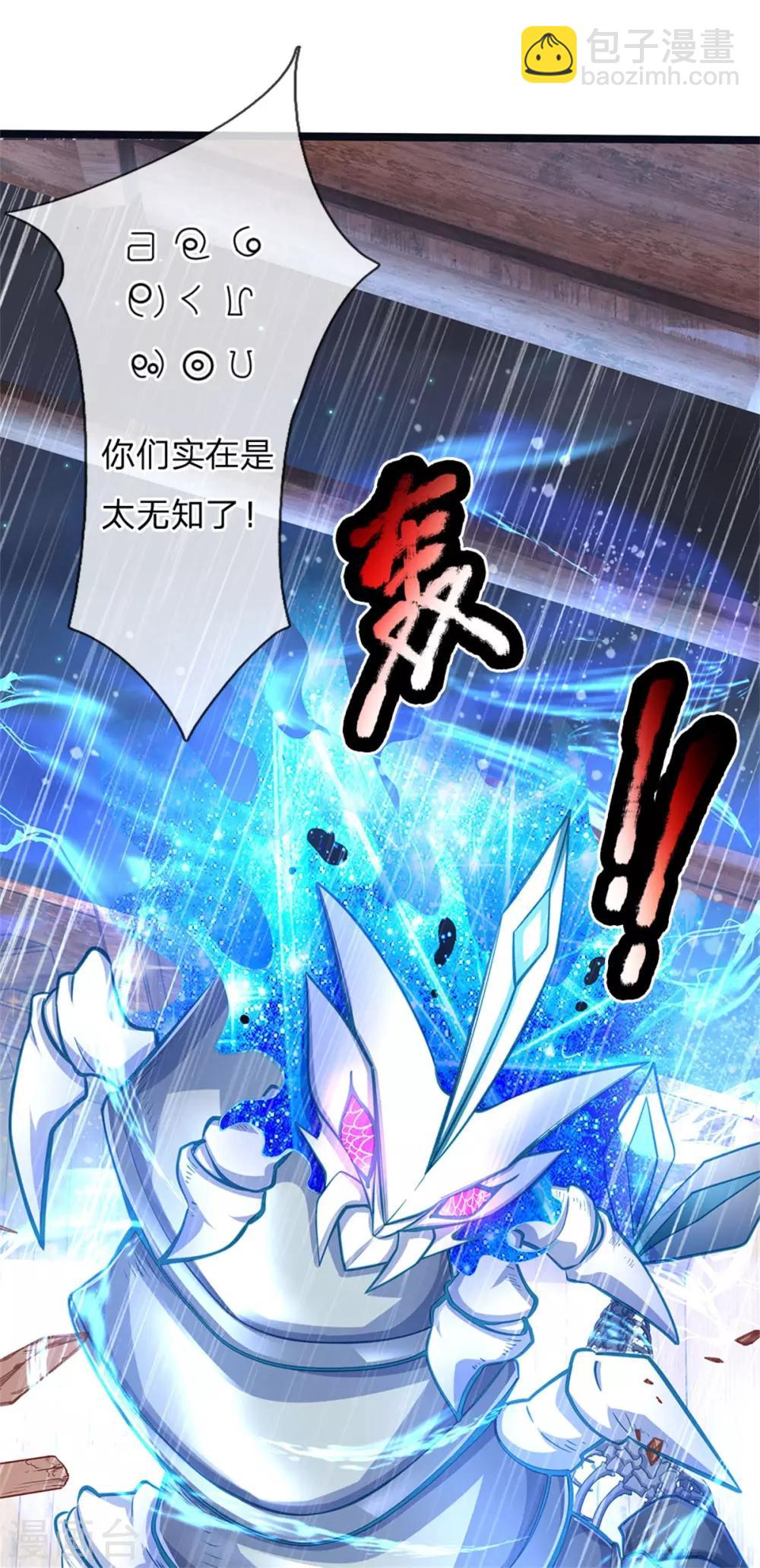 皇帝陛下的天價寶貝 - 第177話 根本沒人在意你 - 1