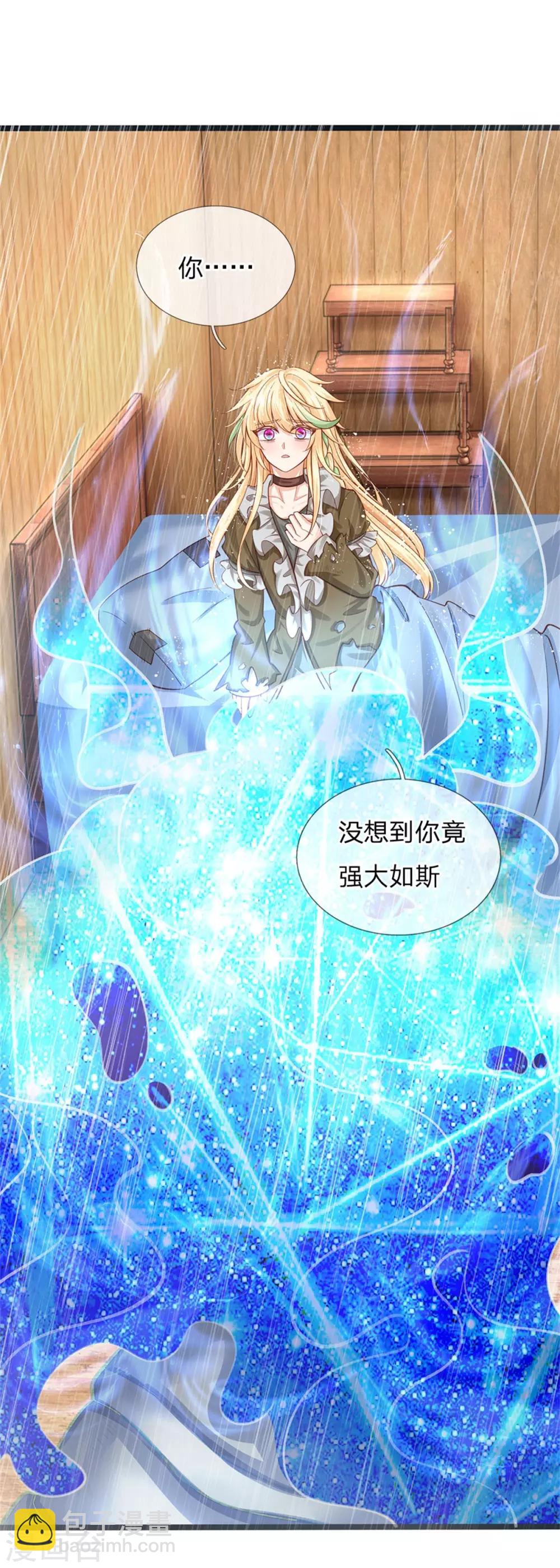 皇帝陛下的天價寶貝 - 第177話 根本沒人在意你 - 4