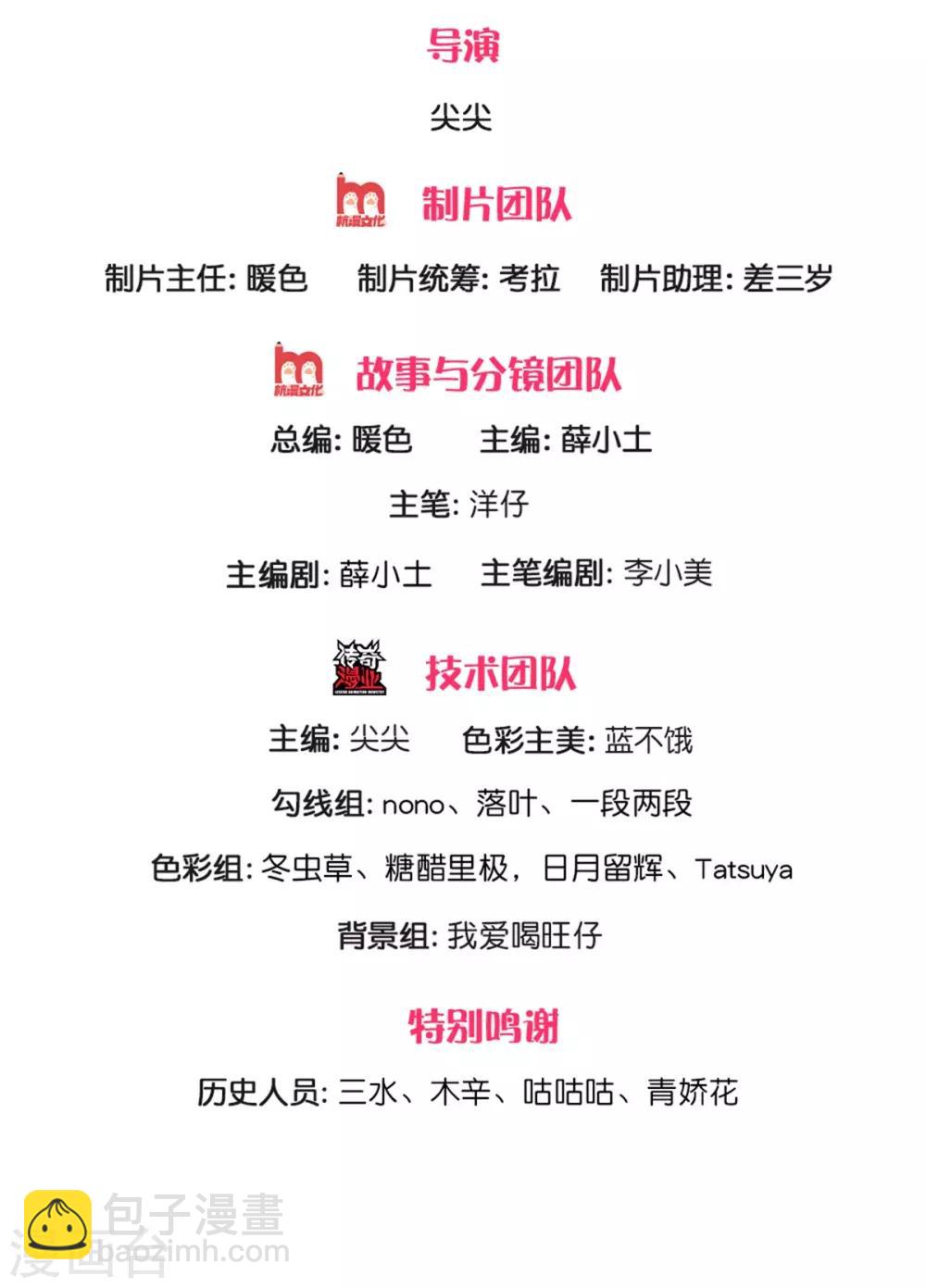 皇帝陛下的天價寶貝 - 第177話 根本沒人在意你 - 2