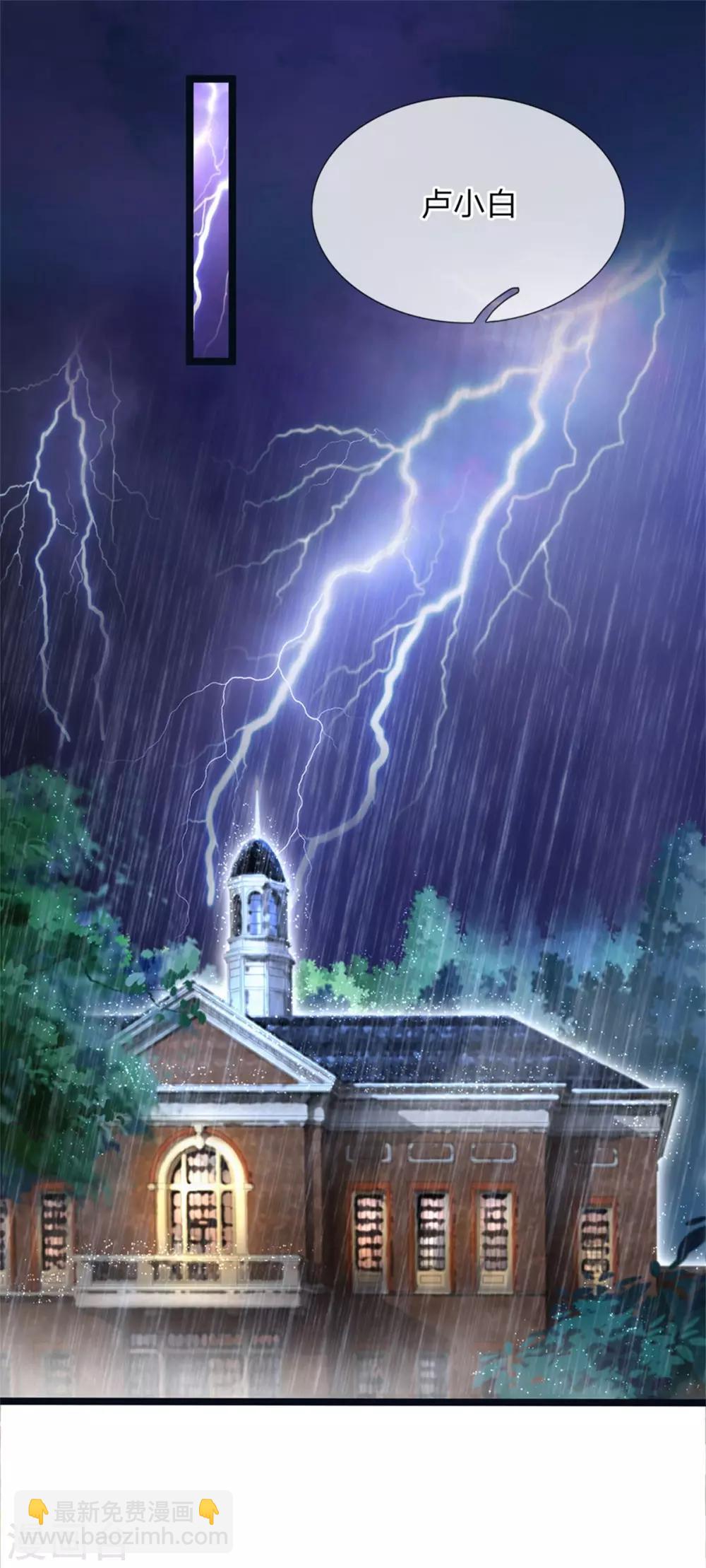 皇帝陛下的天價寶貝 - 第177話 根本沒人在意你 - 2