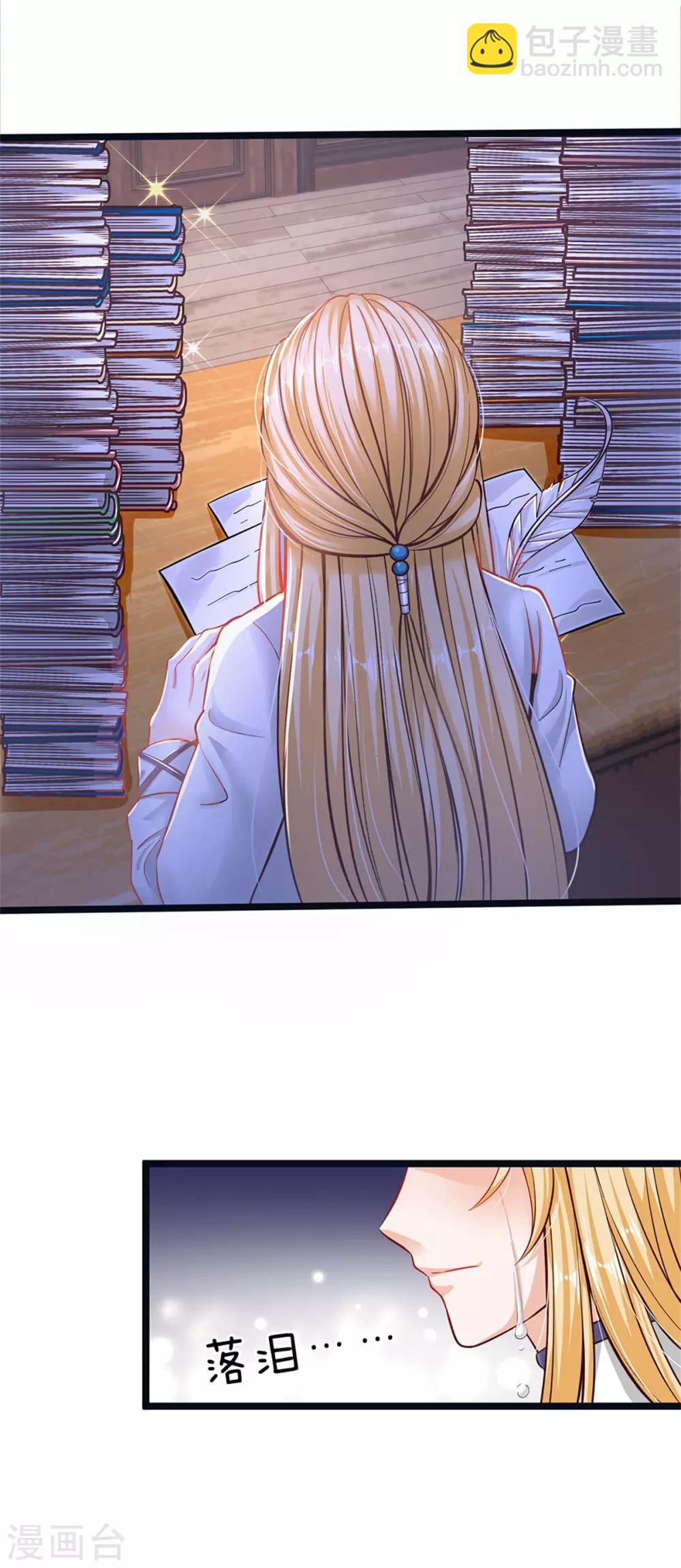 皇帝陛下的天價寶貝 - 第177話 根本沒人在意你 - 3