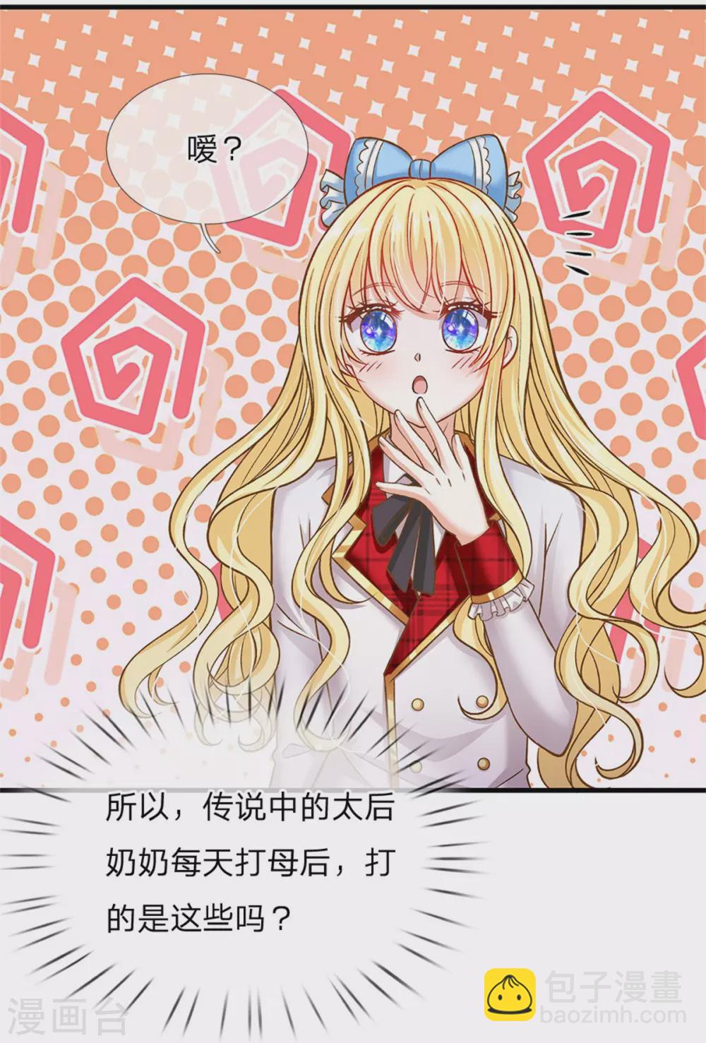 皇帝陛下的天價寶貝 - 第179話 來啊！幹架！ - 2