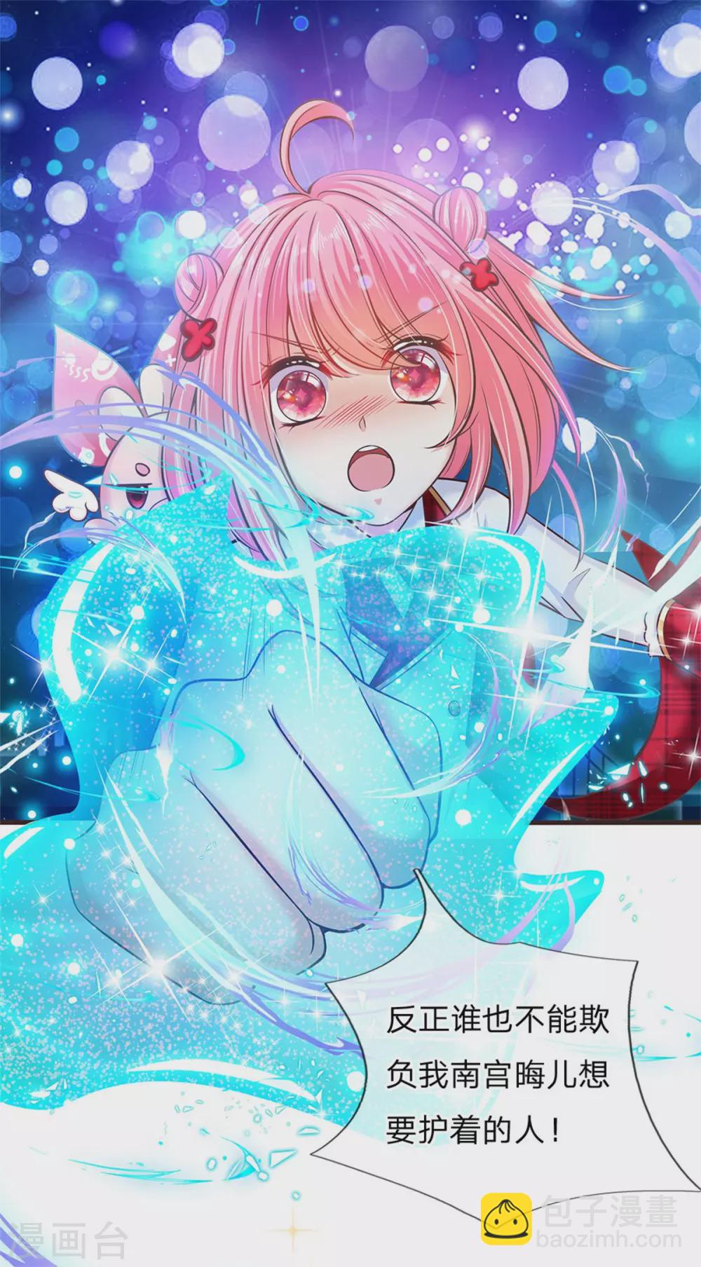 皇帝陛下的天價寶貝 - 第179話 來啊！幹架！ - 1