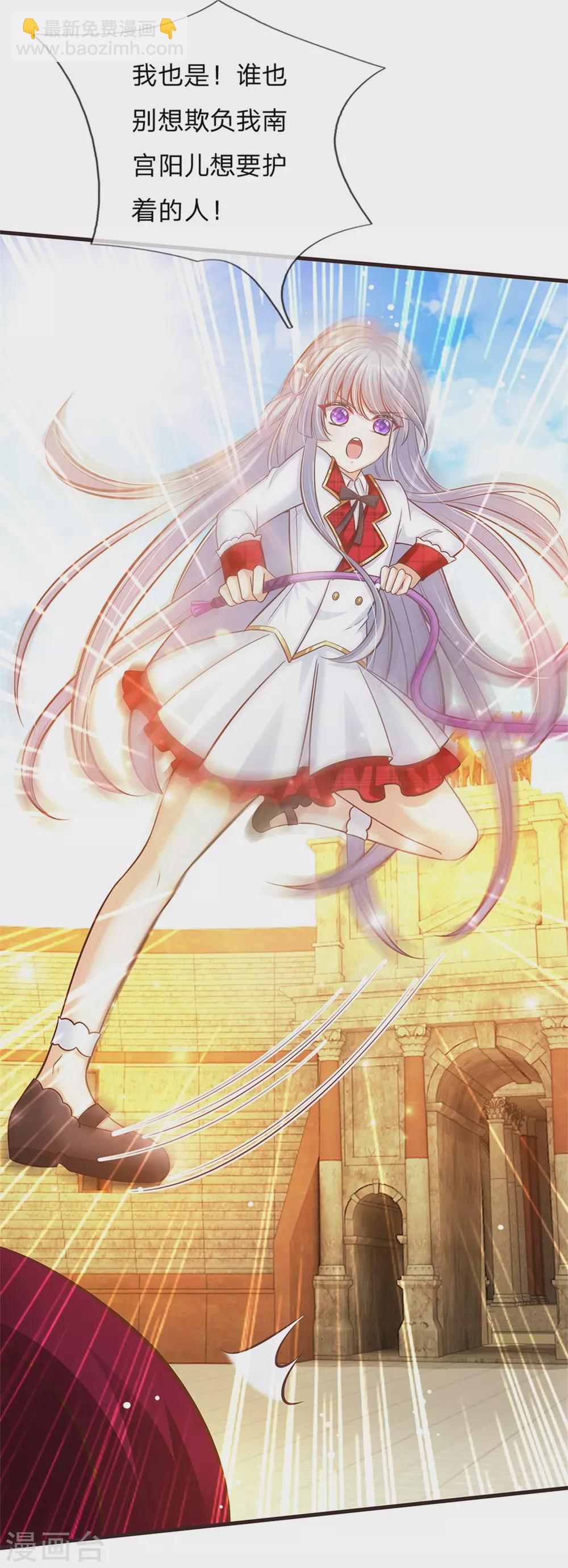 皇帝陛下的天價寶貝 - 第179話 來啊！幹架！ - 3