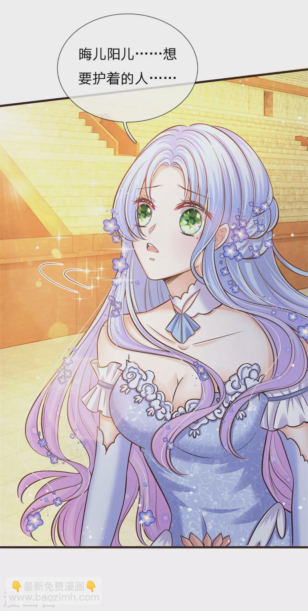 皇帝陛下的天價寶貝 - 第179話 來啊！幹架！ - 4