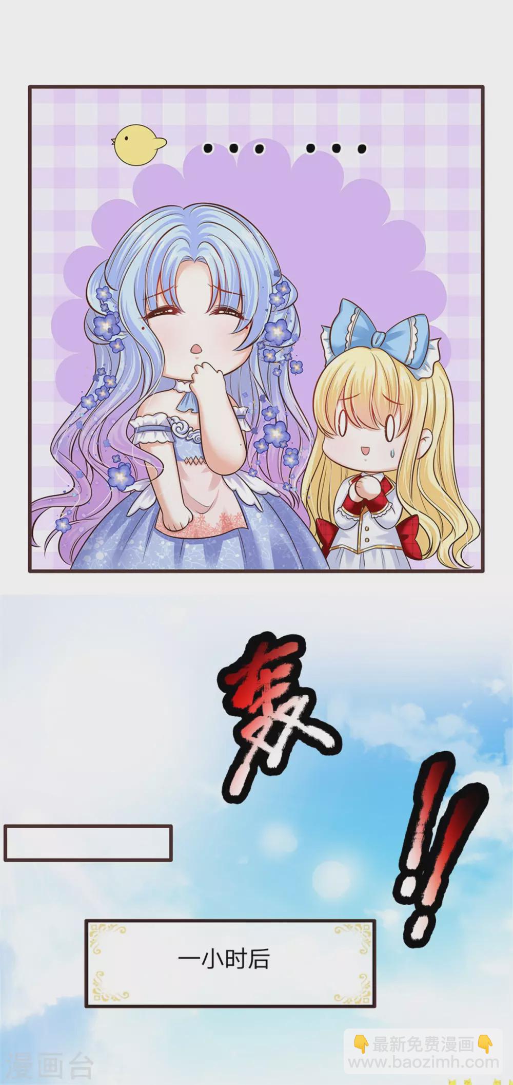 皇帝陛下的天價寶貝 - 第179話 來啊！幹架！ - 6