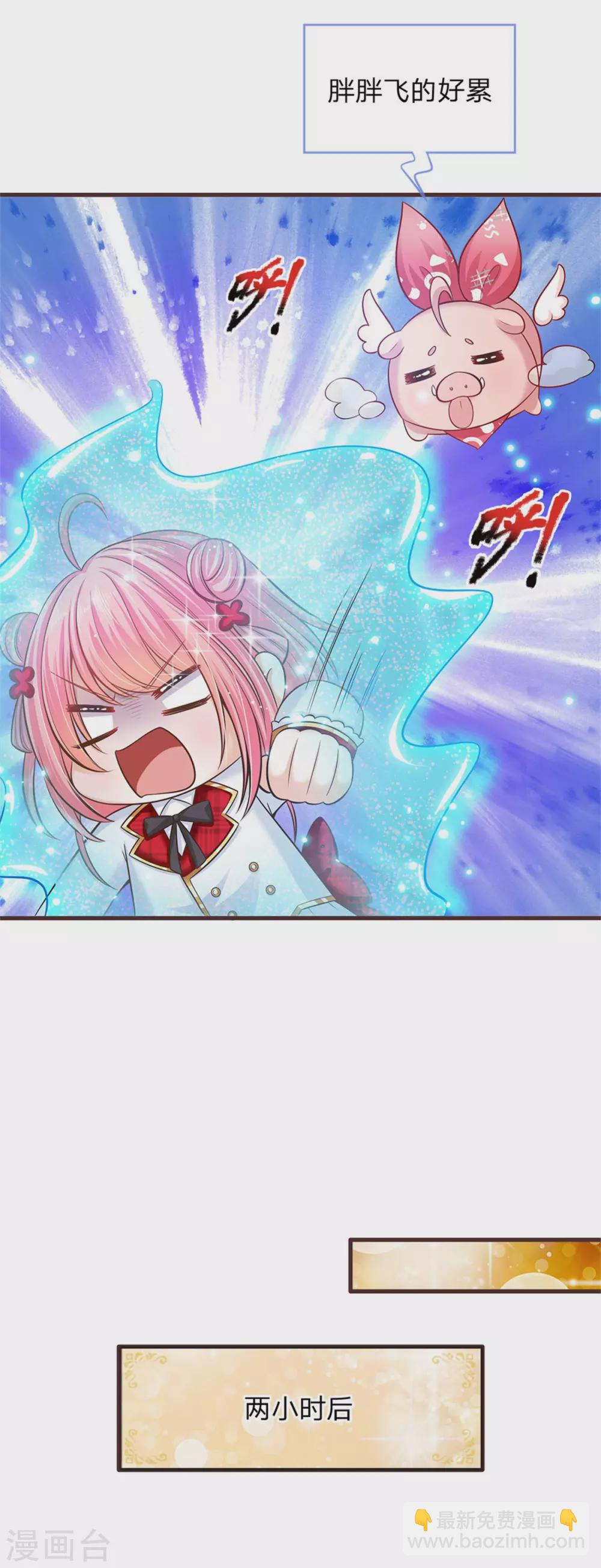 皇帝陛下的天價寶貝 - 第179話 來啊！幹架！ - 2