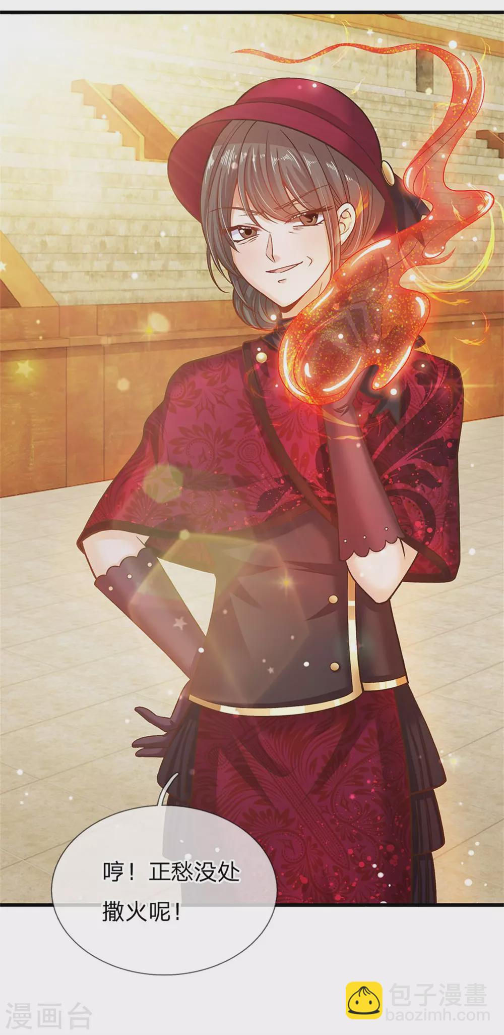 皇帝陛下的天價寶貝 - 第179話 來啊！幹架！ - 4