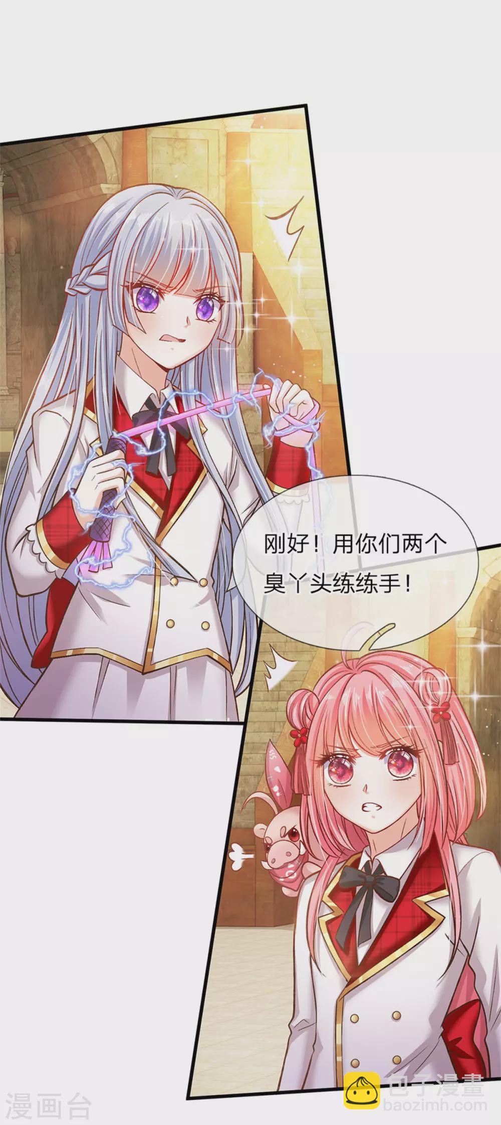 皇帝陛下的天價寶貝 - 第179話 來啊！幹架！ - 5