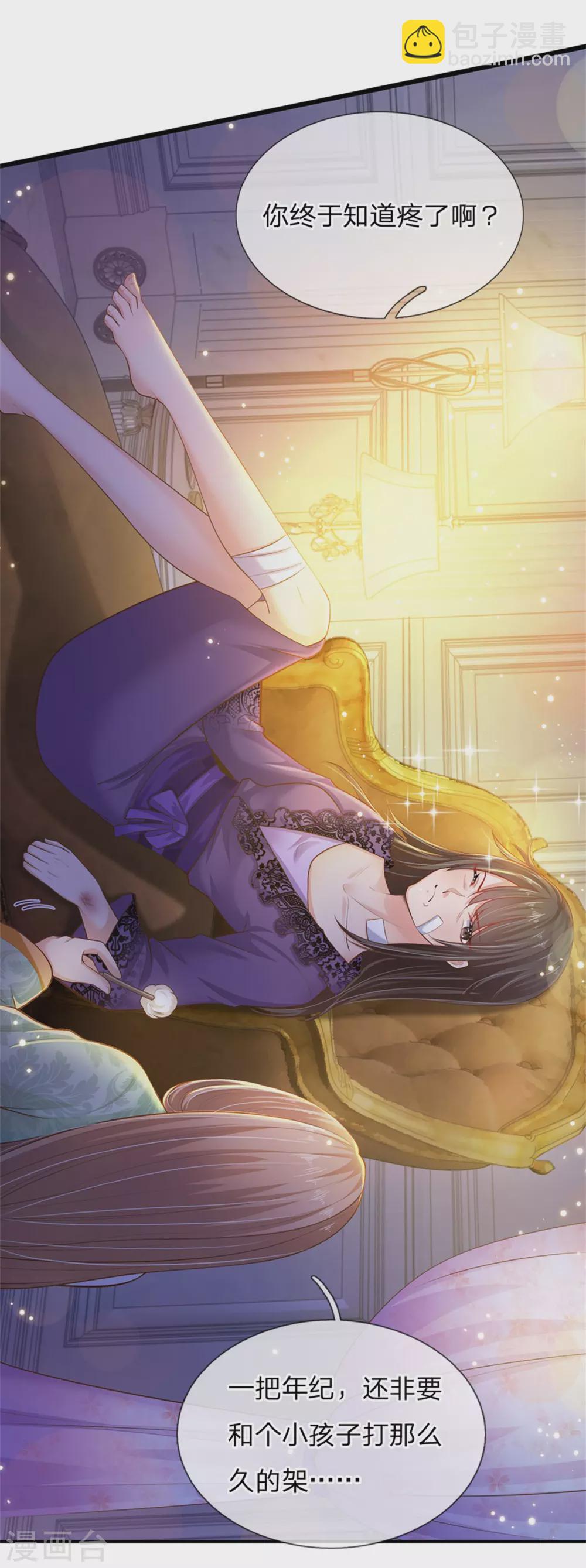 皇帝陛下的天價寶貝 - 第181話 做個好兒子好丈夫好爸爸 - 5