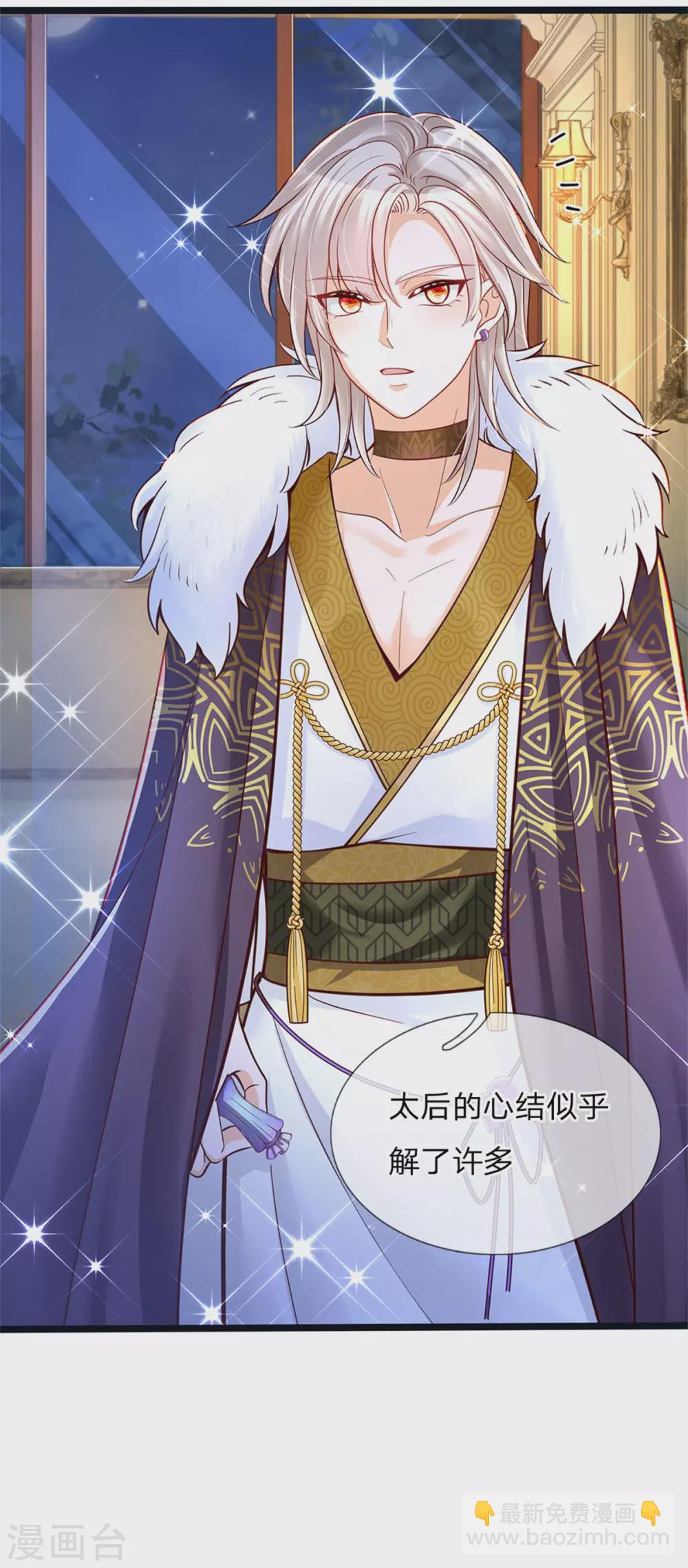 皇帝陛下的天價寶貝 - 第181話 做個好兒子好丈夫好爸爸 - 5