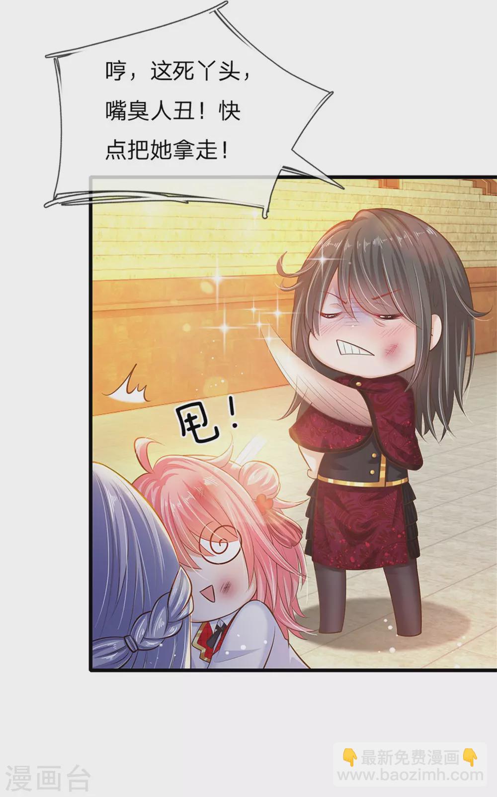 皇帝陛下的天價寶貝 - 第181話 做個好兒子好丈夫好爸爸 - 2