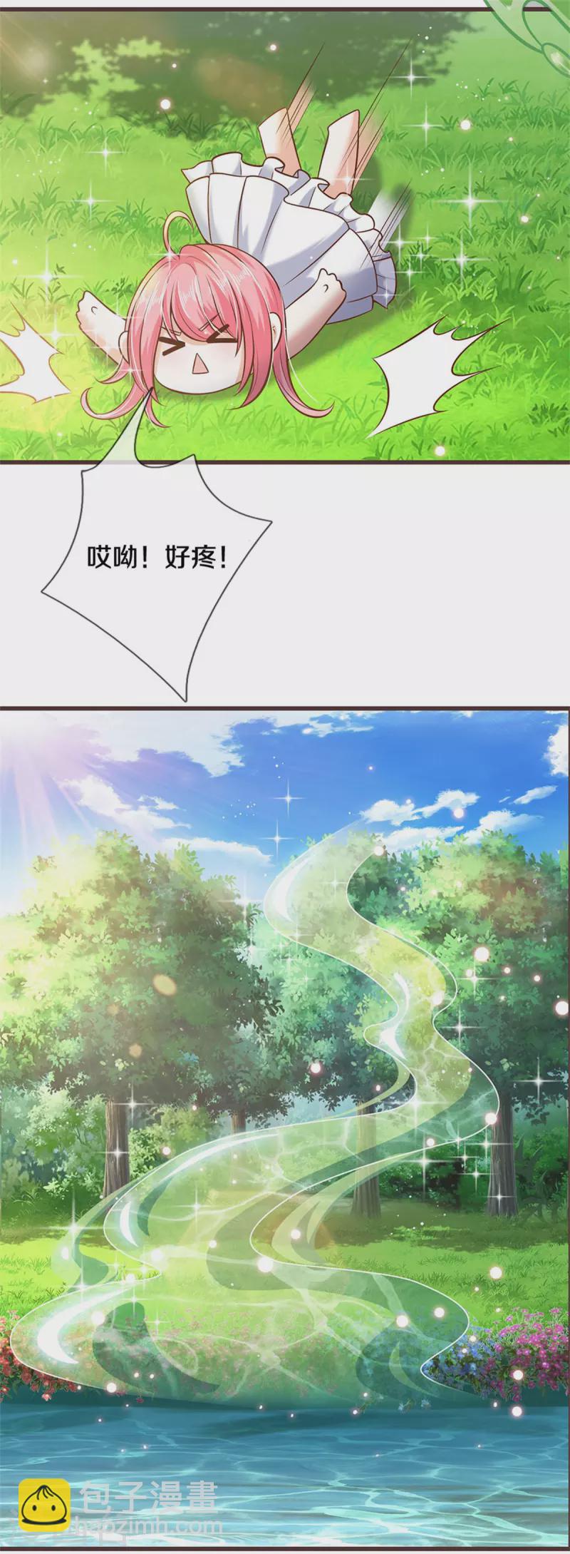 皇帝陛下的天價寶貝 - 第185話 我 - 1