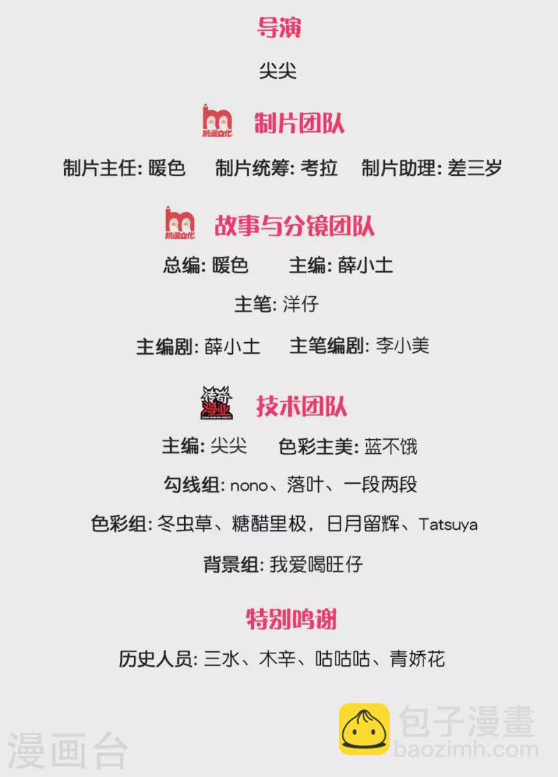 皇帝陛下的天價寶貝 - 第185話 我 - 2