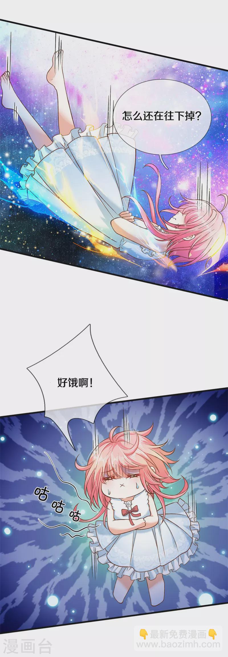 皇帝陛下的天價寶貝 - 第185話 我 - 4