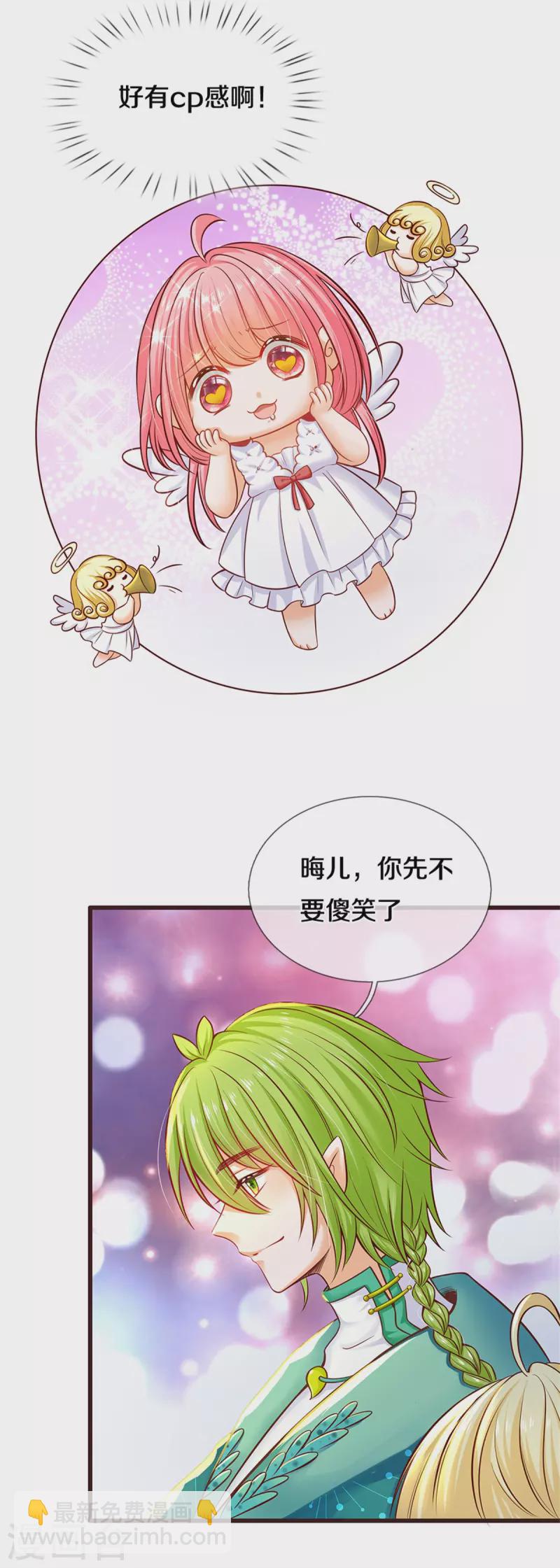 皇帝陛下的天價寶貝 - 第187話 如果非要選一個的話 - 5