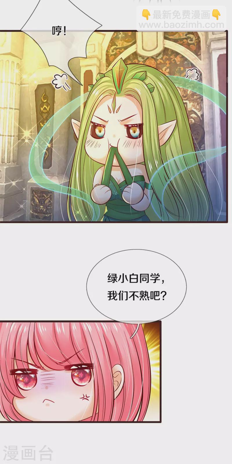 皇帝陛下的天價寶貝 - 第187話 如果非要選一個的話 - 3