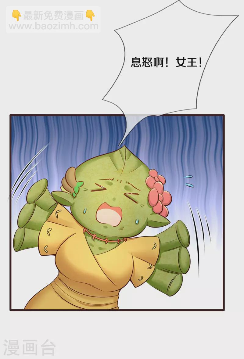 皇帝陛下的天價寶貝 - 第187話 如果非要選一個的話 - 3