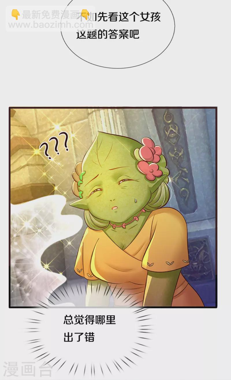 皇帝陛下的天價寶貝 - 第187話 如果非要選一個的話 - 5