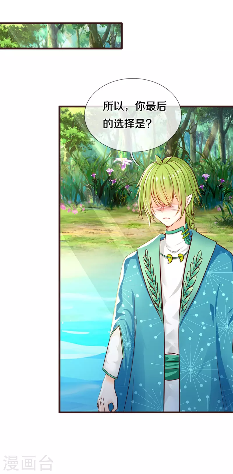 皇帝陛下的天價寶貝 - 第187話 如果非要選一個的話 - 6