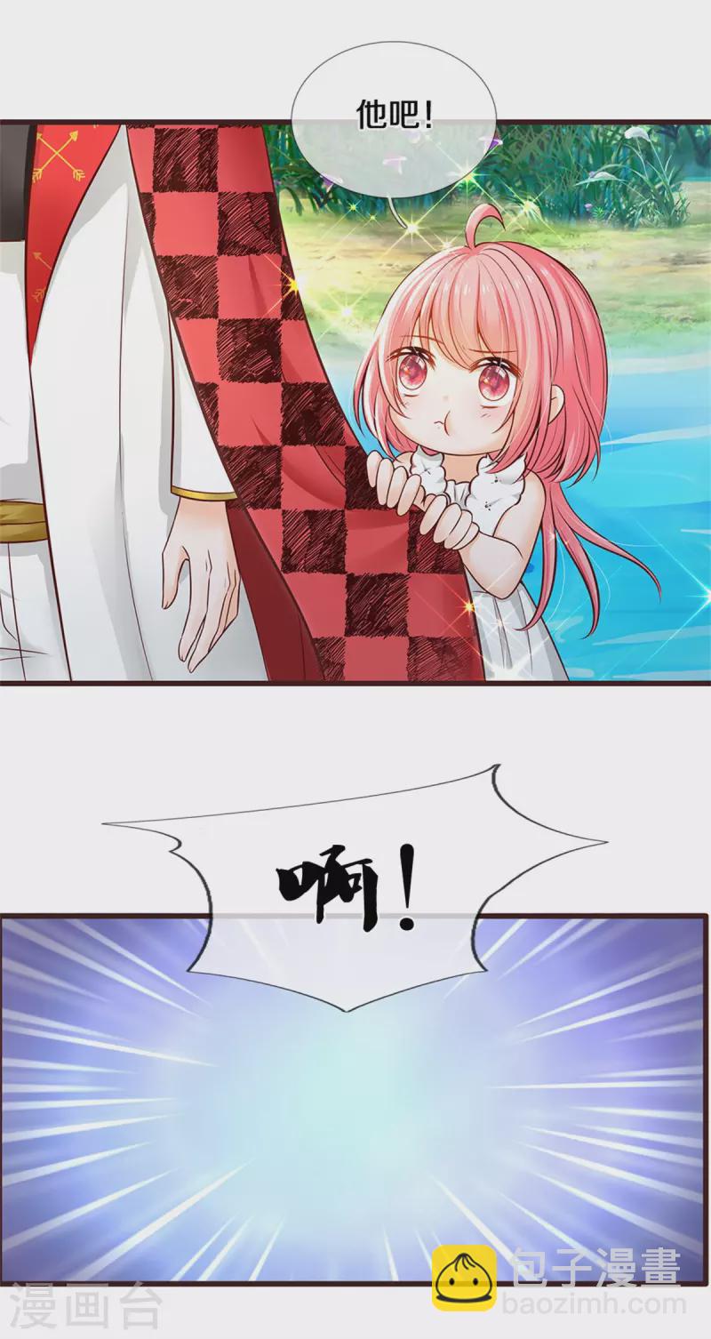 皇帝陛下的天價寶貝 - 第187話 如果非要選一個的話 - 1